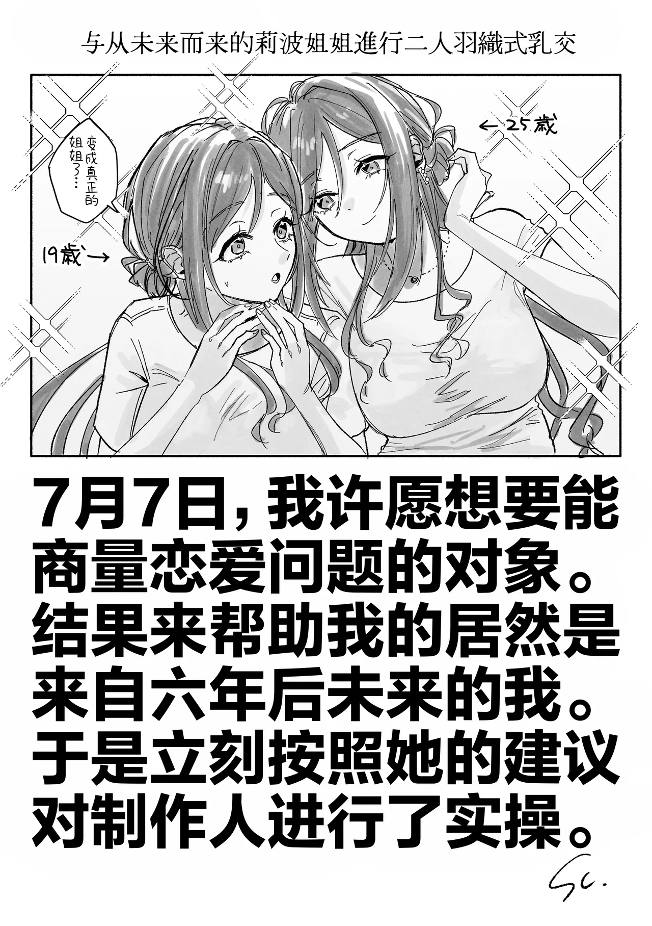 [Shioyamachicurry (Shioya Coluli)]Sanmiittai(Gakuen IDOLM@STER) [Chinese] [Digital] Page 33
