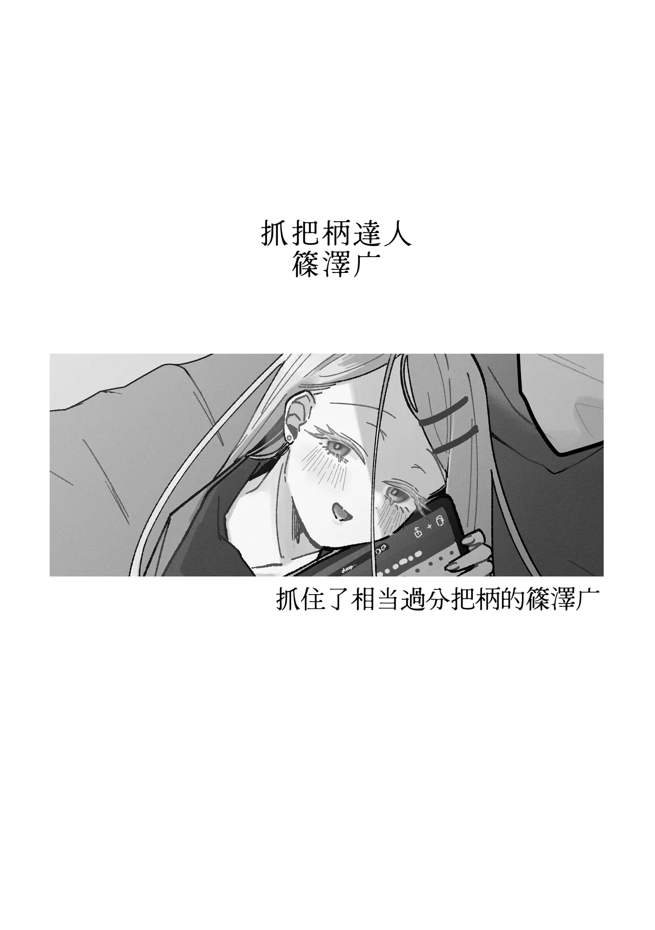 [Shioyamachicurry (Shioya Coluli)]Sanmiittai(Gakuen IDOLM@STER) [Chinese] [Digital] Page 38