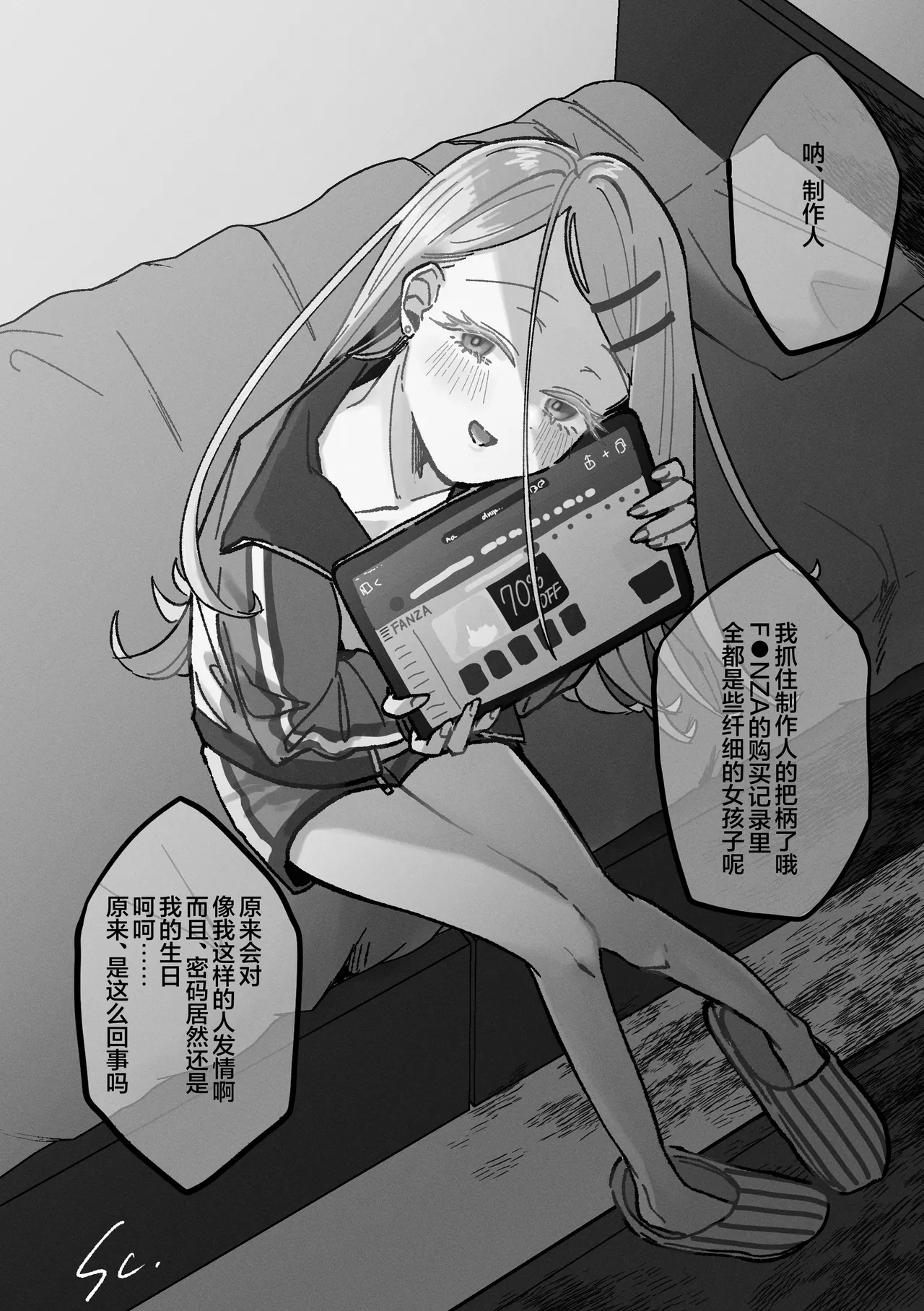 [Shioyamachicurry (Shioya Coluli)]Sanmiittai(Gakuen IDOLM@STER) [Chinese] [Digital] Page 39