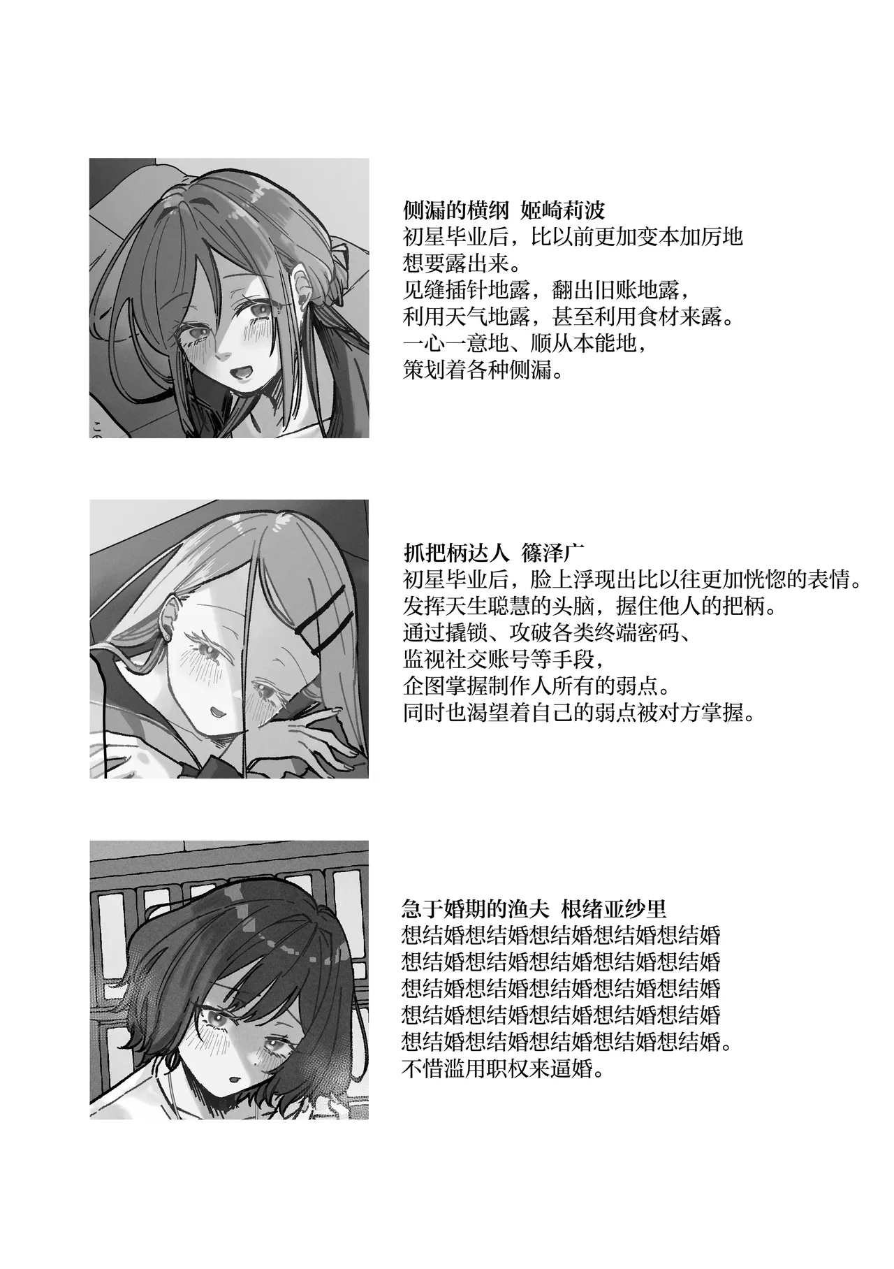 [Shioyamachicurry (Shioya Coluli)]Sanmiittai(Gakuen IDOLM@STER) [Chinese] [Digital] Page 4