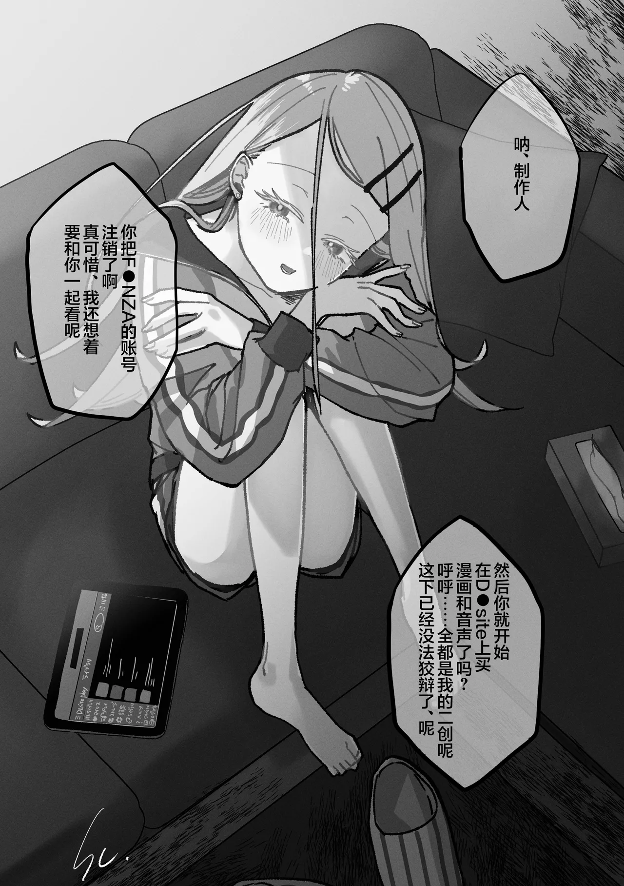 [Shioyamachicurry (Shioya Coluli)]Sanmiittai(Gakuen IDOLM@STER) [Chinese] [Digital] Page 42