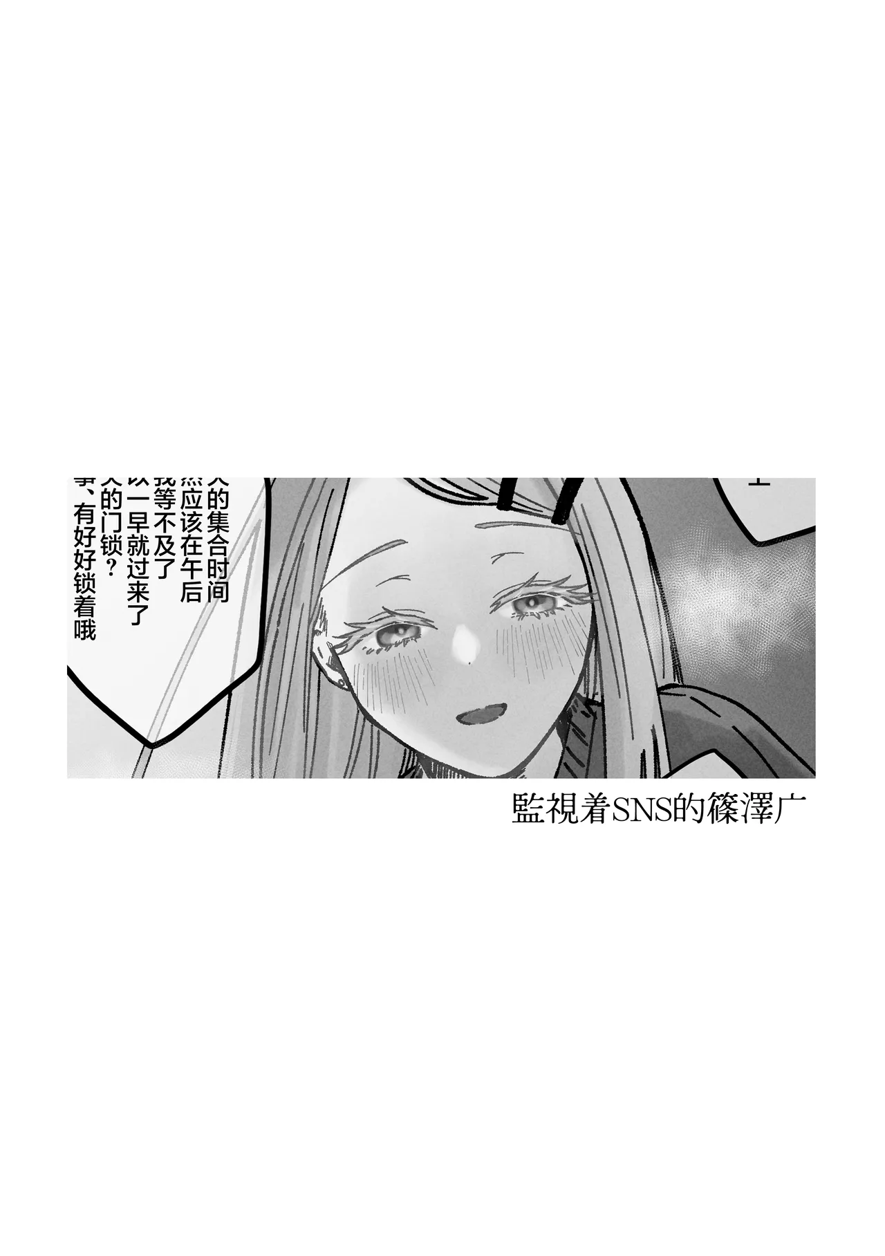 [Shioyamachicurry (Shioya Coluli)]Sanmiittai(Gakuen IDOLM@STER) [Chinese] [Digital] Page 47