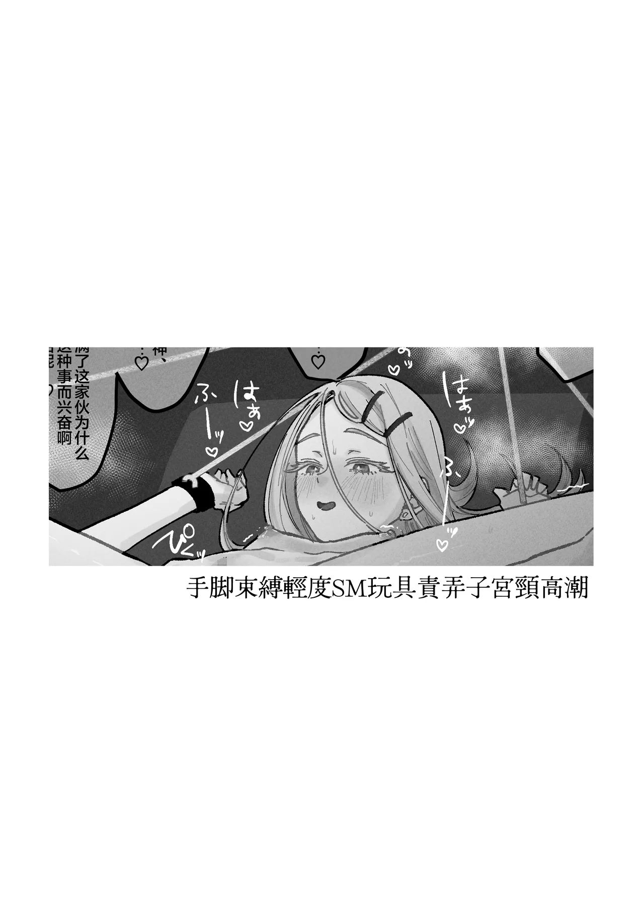 [Shioyamachicurry (Shioya Coluli)]Sanmiittai(Gakuen IDOLM@STER) [Chinese] [Digital] Page 50