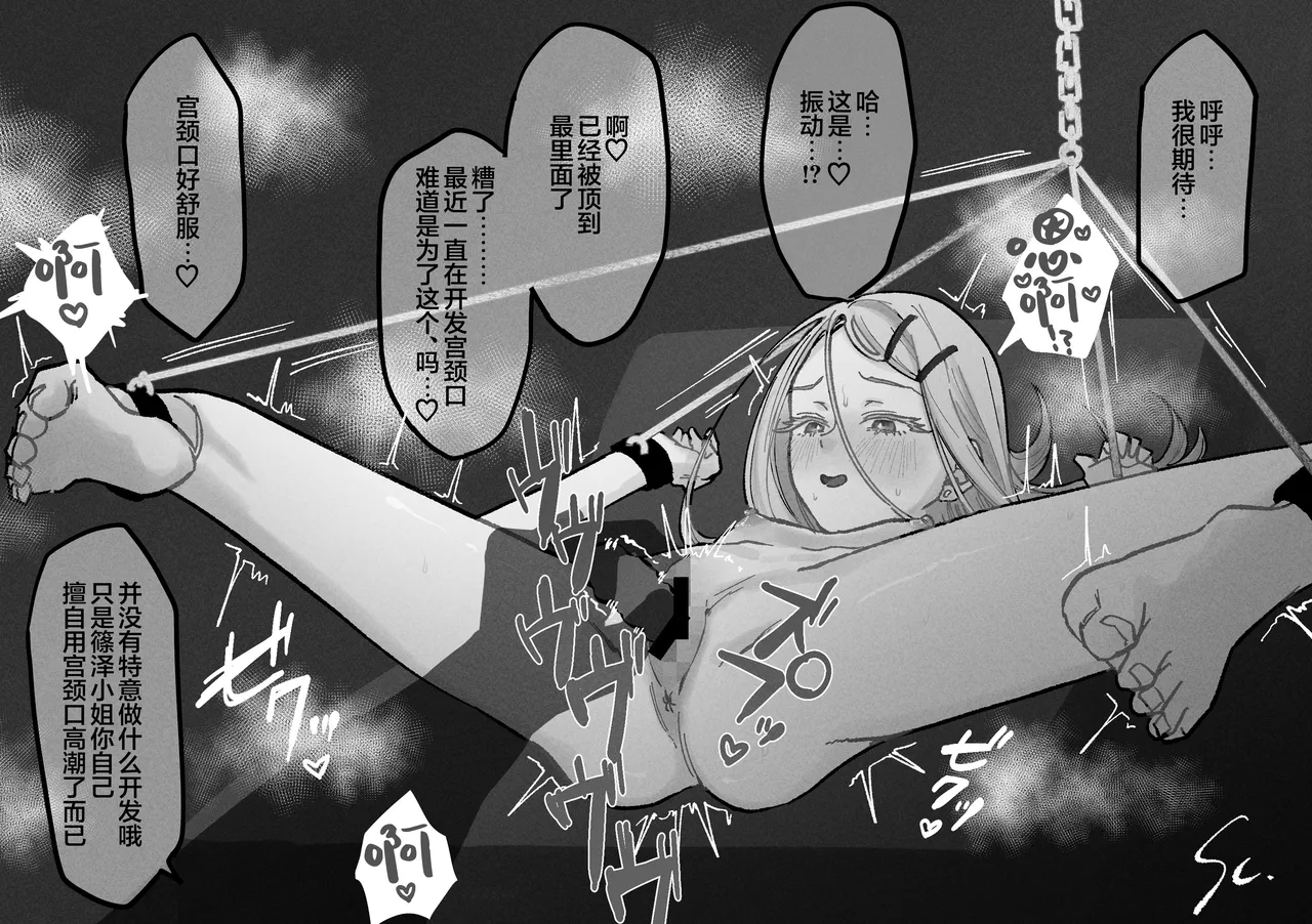 [Shioyamachicurry (Shioya Coluli)]Sanmiittai(Gakuen IDOLM@STER) [Chinese] [Digital] Page 53