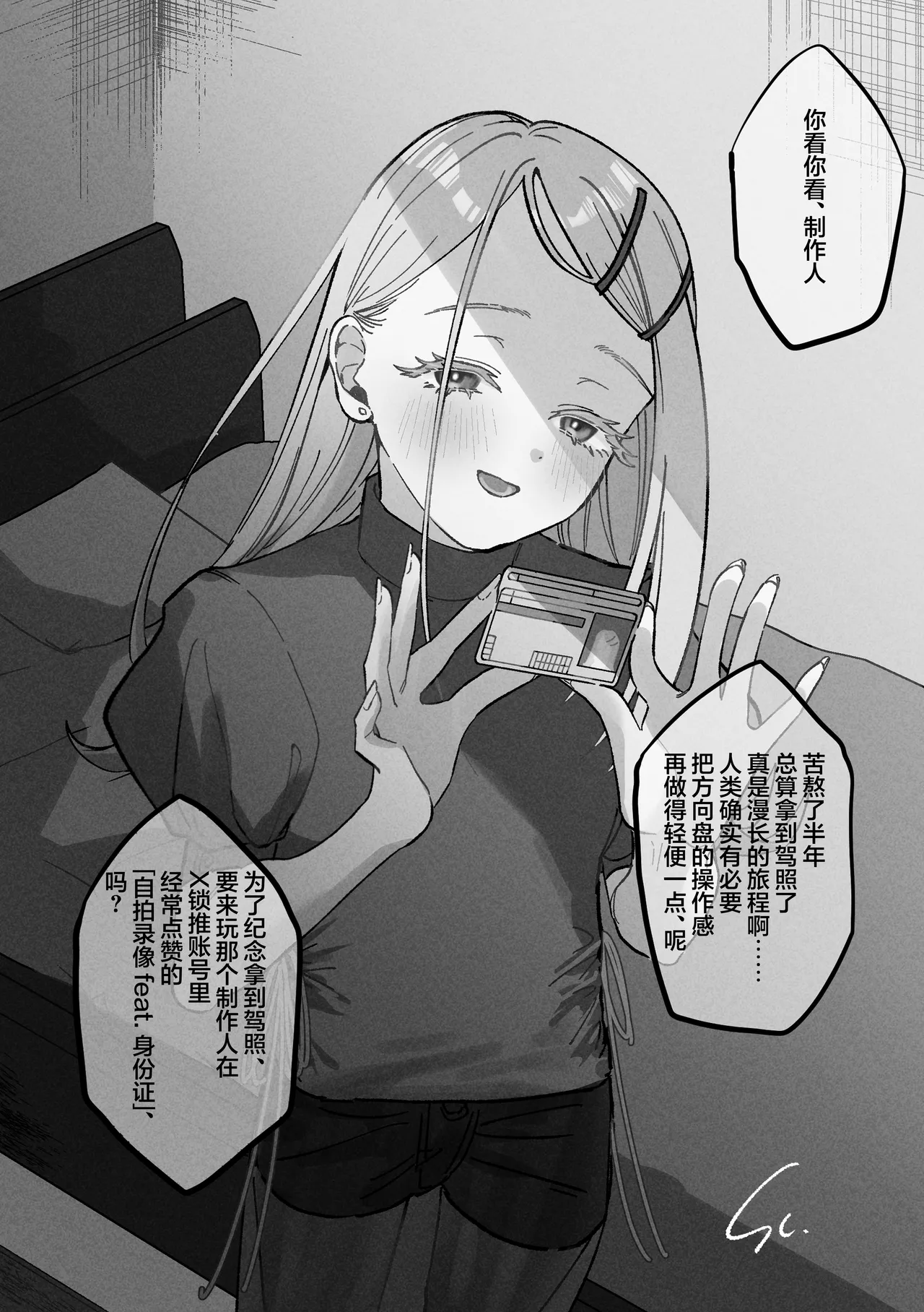 [Shioyamachicurry (Shioya Coluli)]Sanmiittai(Gakuen IDOLM@STER) [Chinese] [Digital] Page 56