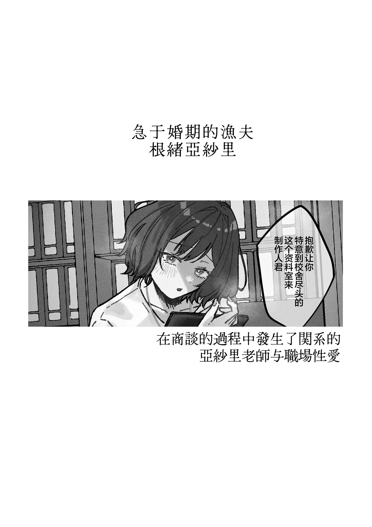[Shioyamachicurry (Shioya Coluli)]Sanmiittai(Gakuen IDOLM@STER) [Chinese] [Digital] Page 66