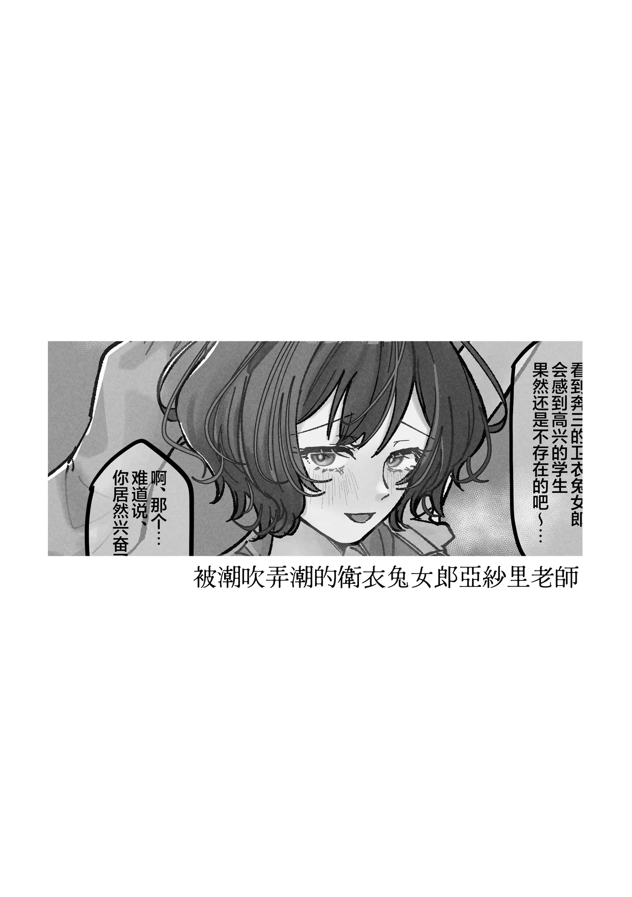 [Shioyamachicurry (Shioya Coluli)]Sanmiittai(Gakuen IDOLM@STER) [Chinese] [Digital] Page 69