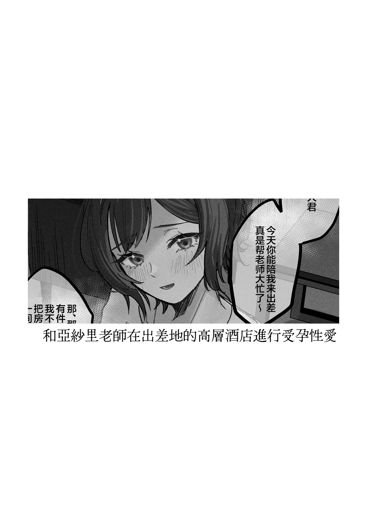 [Shioyamachicurry (Shioya Coluli)]Sanmiittai(Gakuen IDOLM@STER) [Chinese] [Digital] Page 76