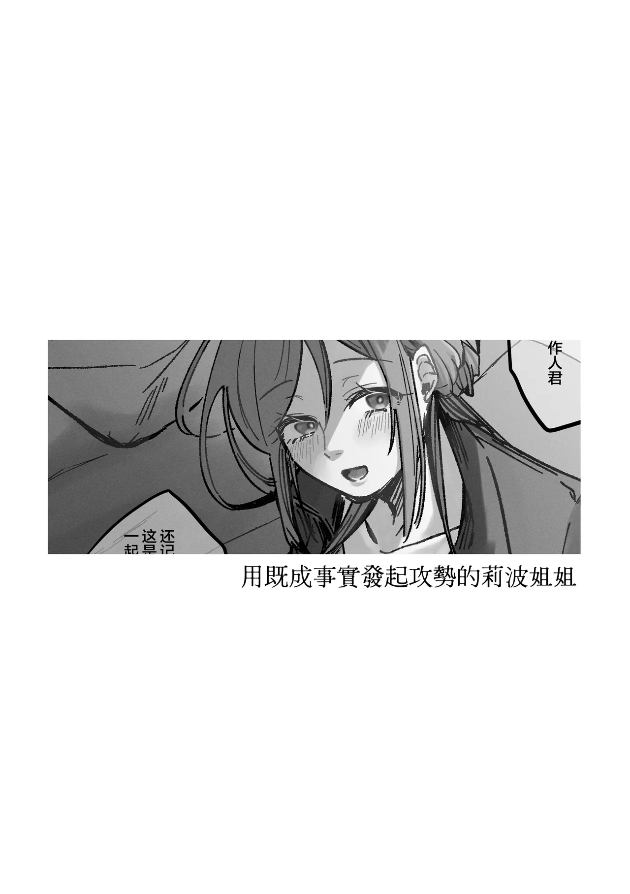 [Shioyamachicurry (Shioya Coluli)]Sanmiittai(Gakuen IDOLM@STER) [Chinese] [Digital] Page 8