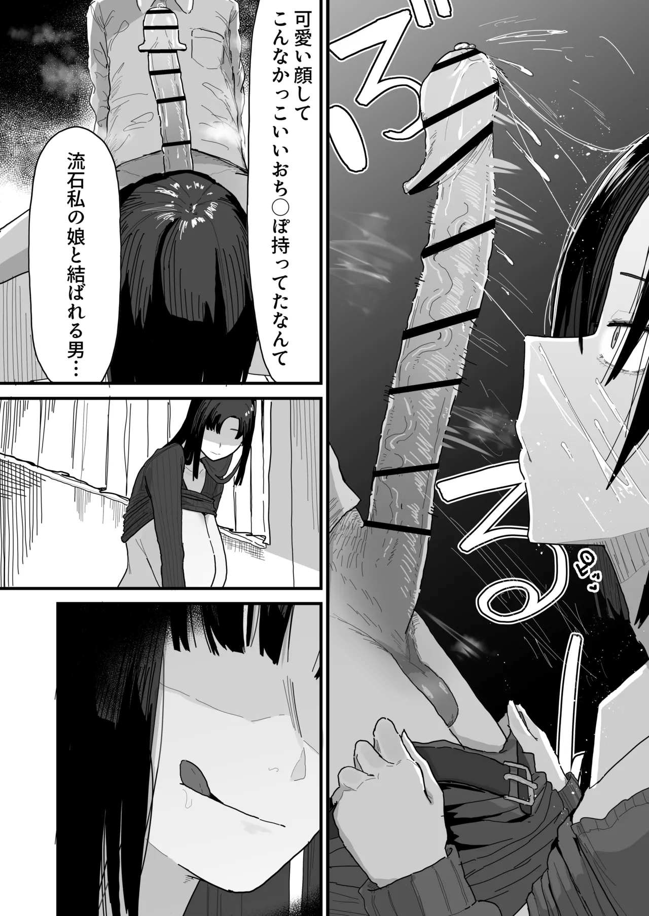 [Yama Danchi]Tomodachi no Oie ni Ojama shimasu...(second version) Page 16