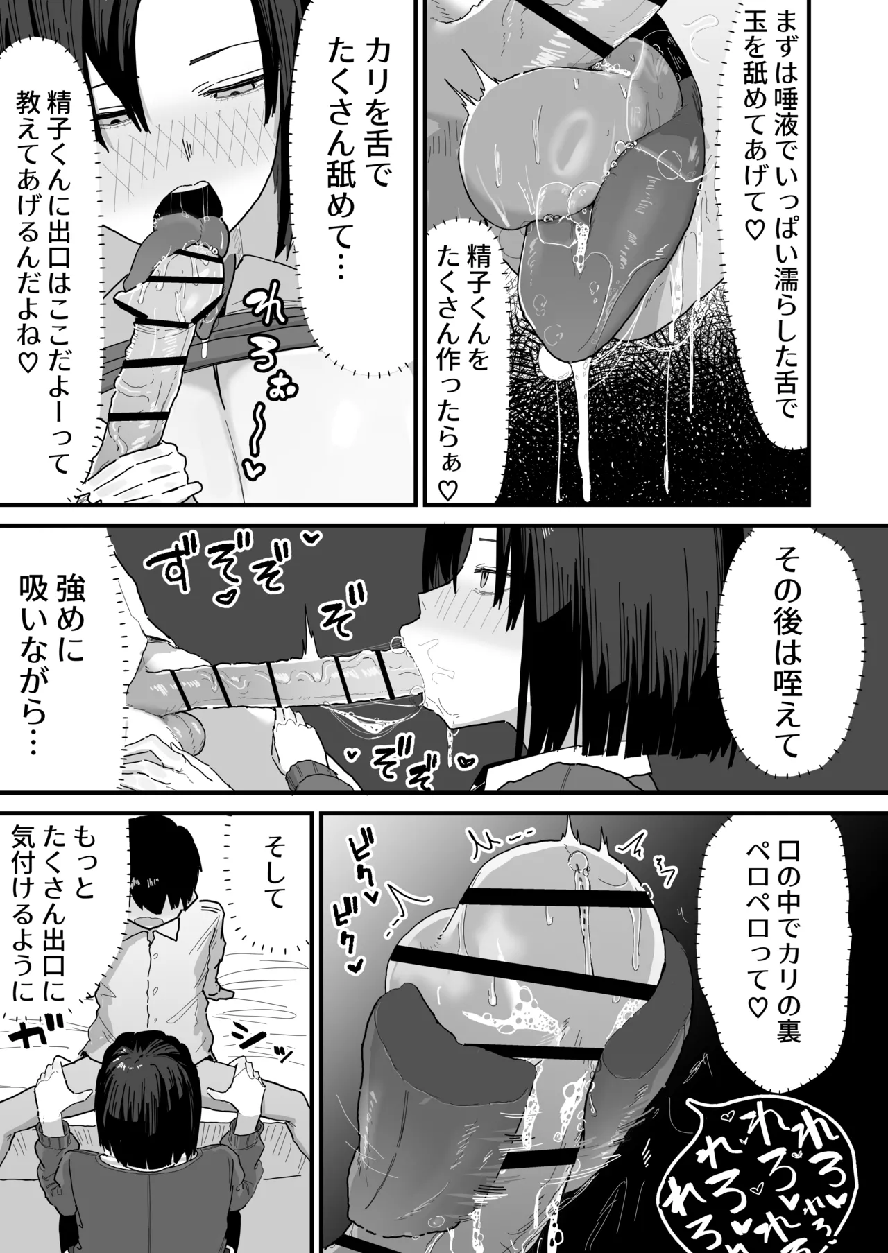 [Yama Danchi]Tomodachi no Oie ni Ojama shimasu...(second version) Page 17