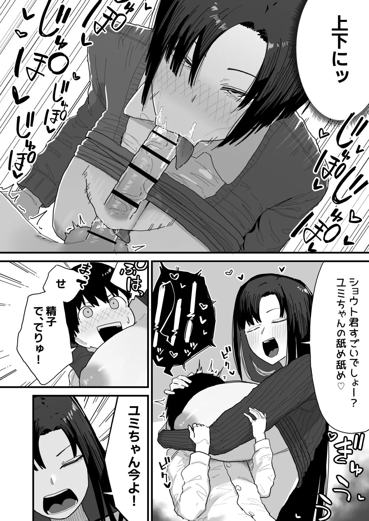 [Yama Danchi]Tomodachi no Oie ni Ojama shimasu...(second version) Page 18