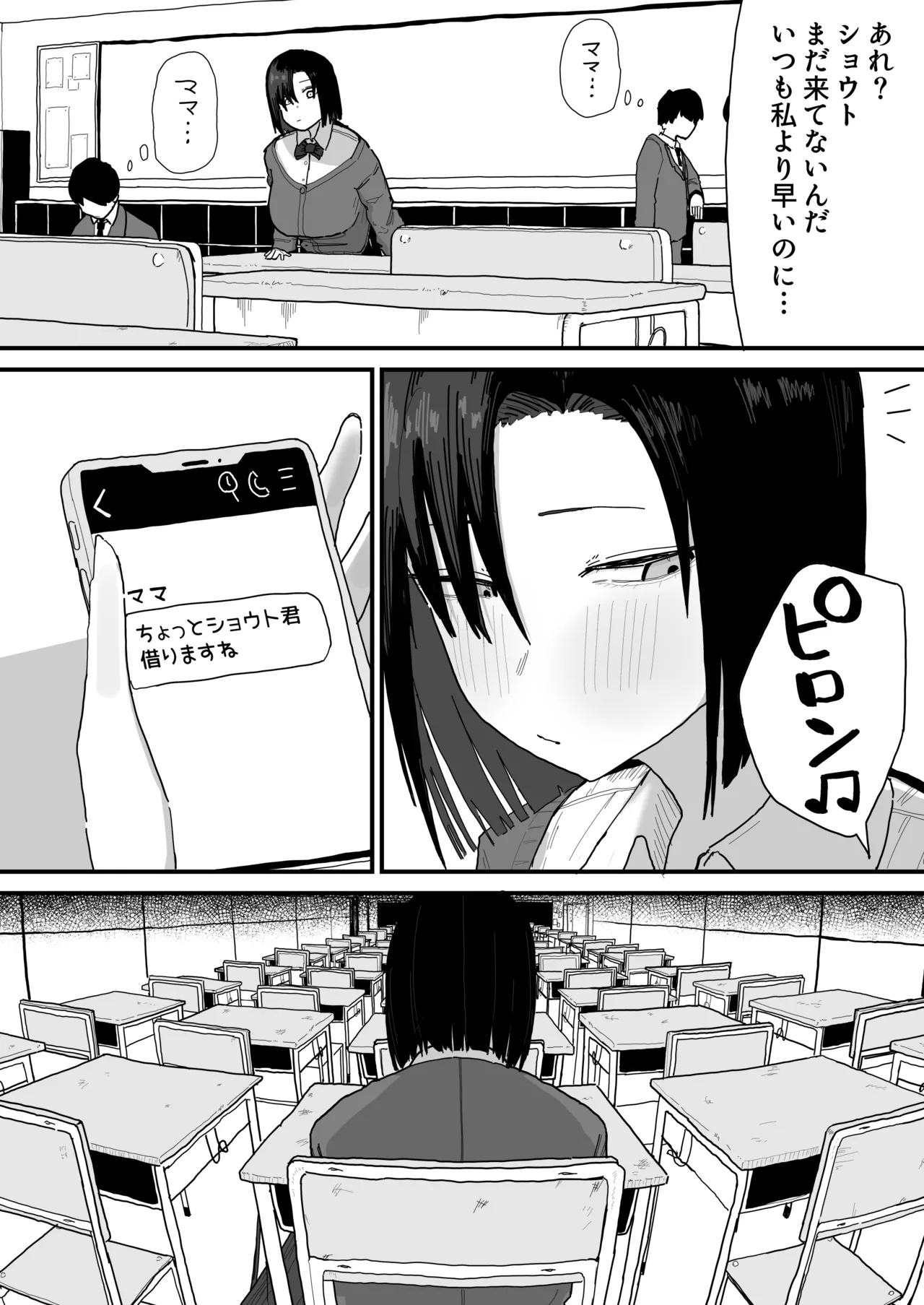 [Yama Danchi]Tomodachi no Oie ni Ojama shimasu...(second version) Page 38