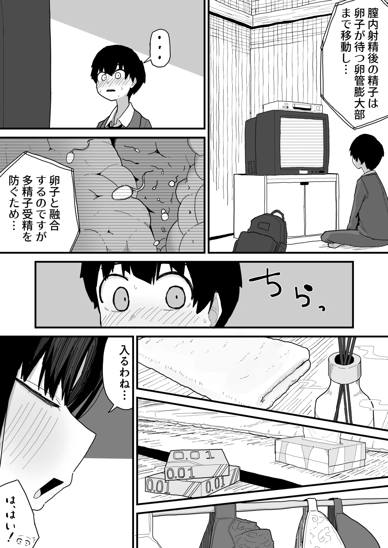 [Yama Danchi]Tomodachi no Oie ni Ojama shimasu...(second version) Page 44
