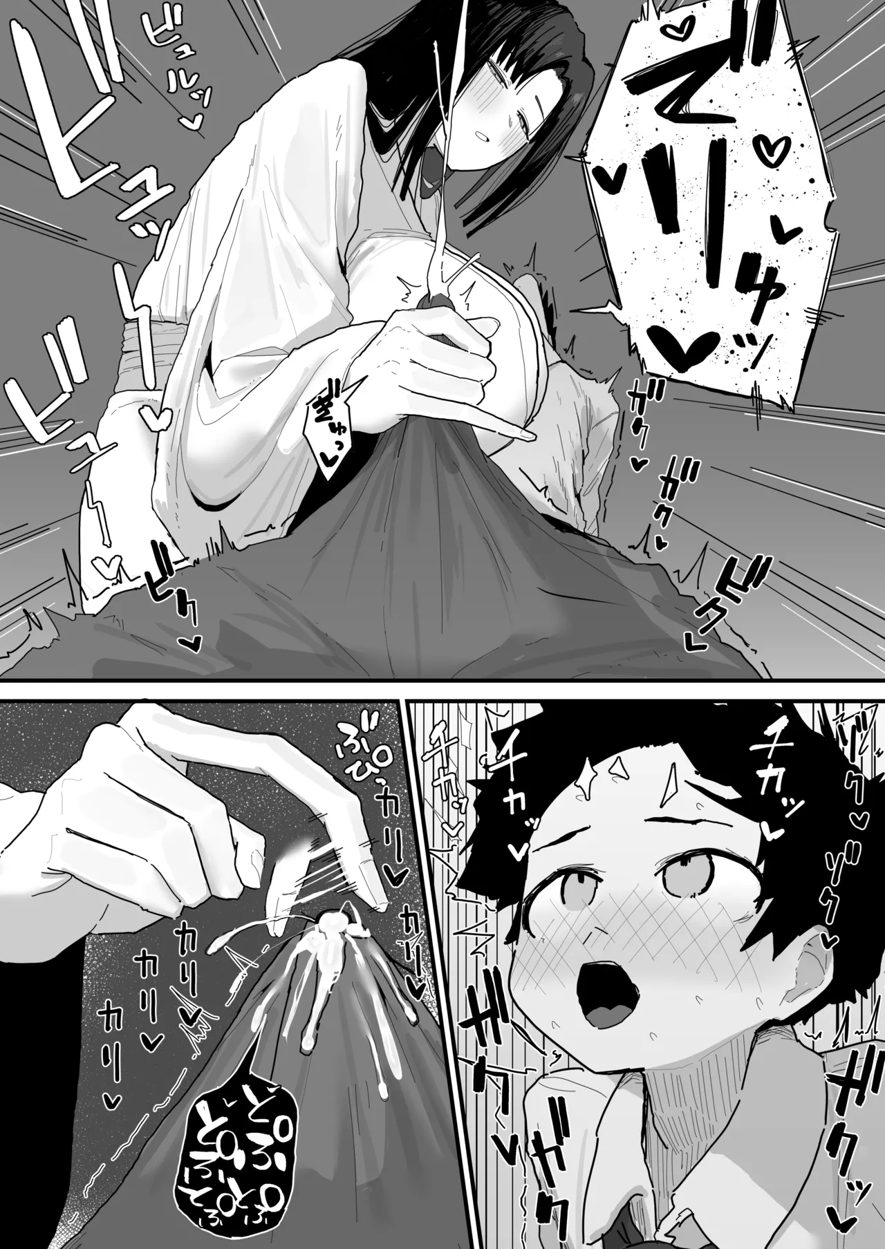 [Yama Danchi]Tomodachi no Oie ni Ojama shimasu...(second version) Page 49