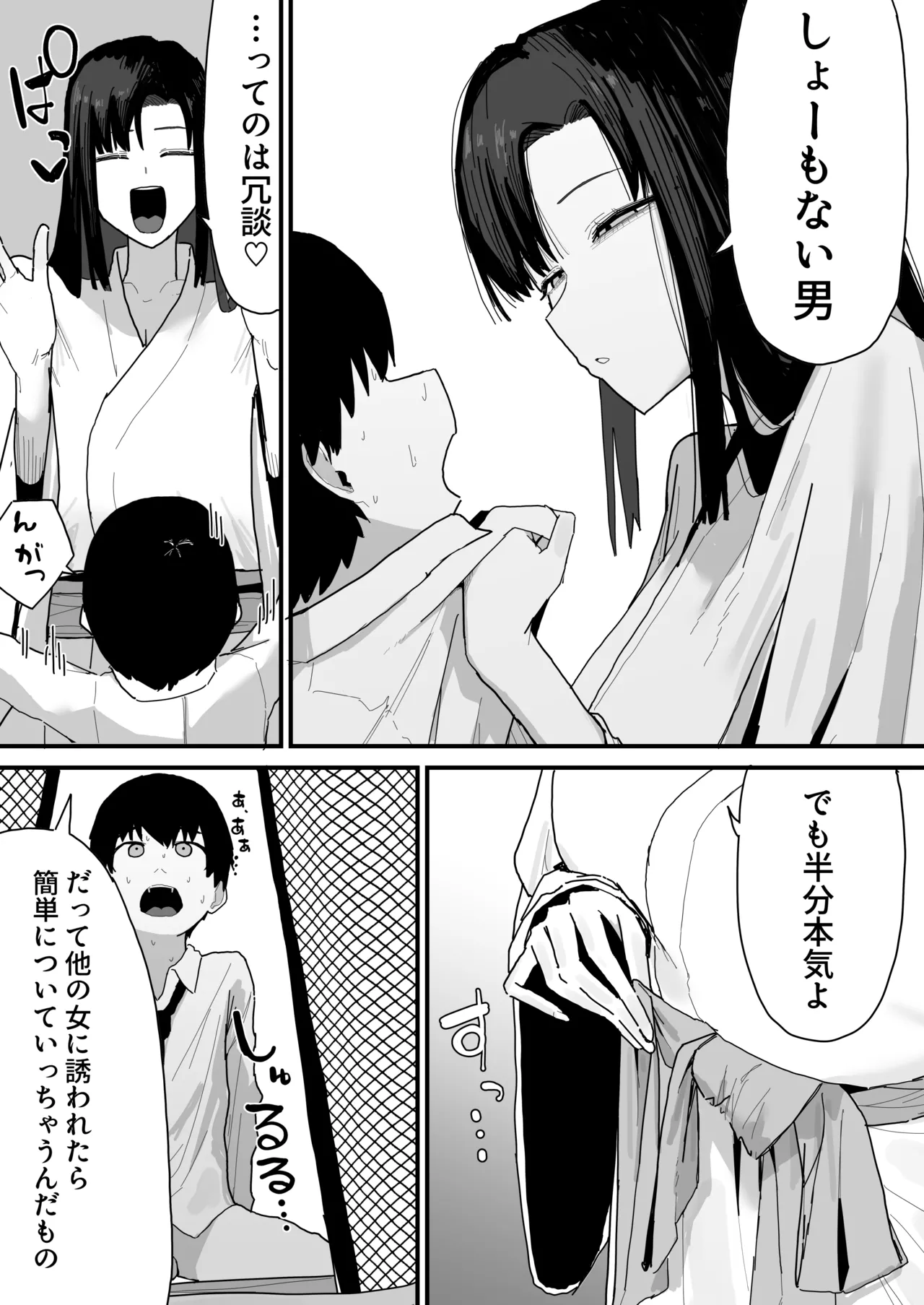 [Yama Danchi]Tomodachi no Oie ni Ojama shimasu...(second version) Page 51