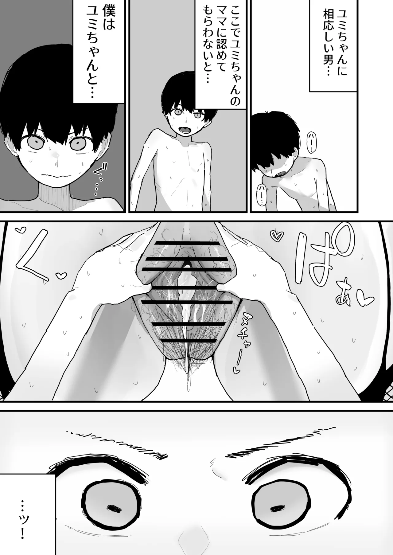 [Yama Danchi]Tomodachi no Oie ni Ojama shimasu...(second version) Page 61