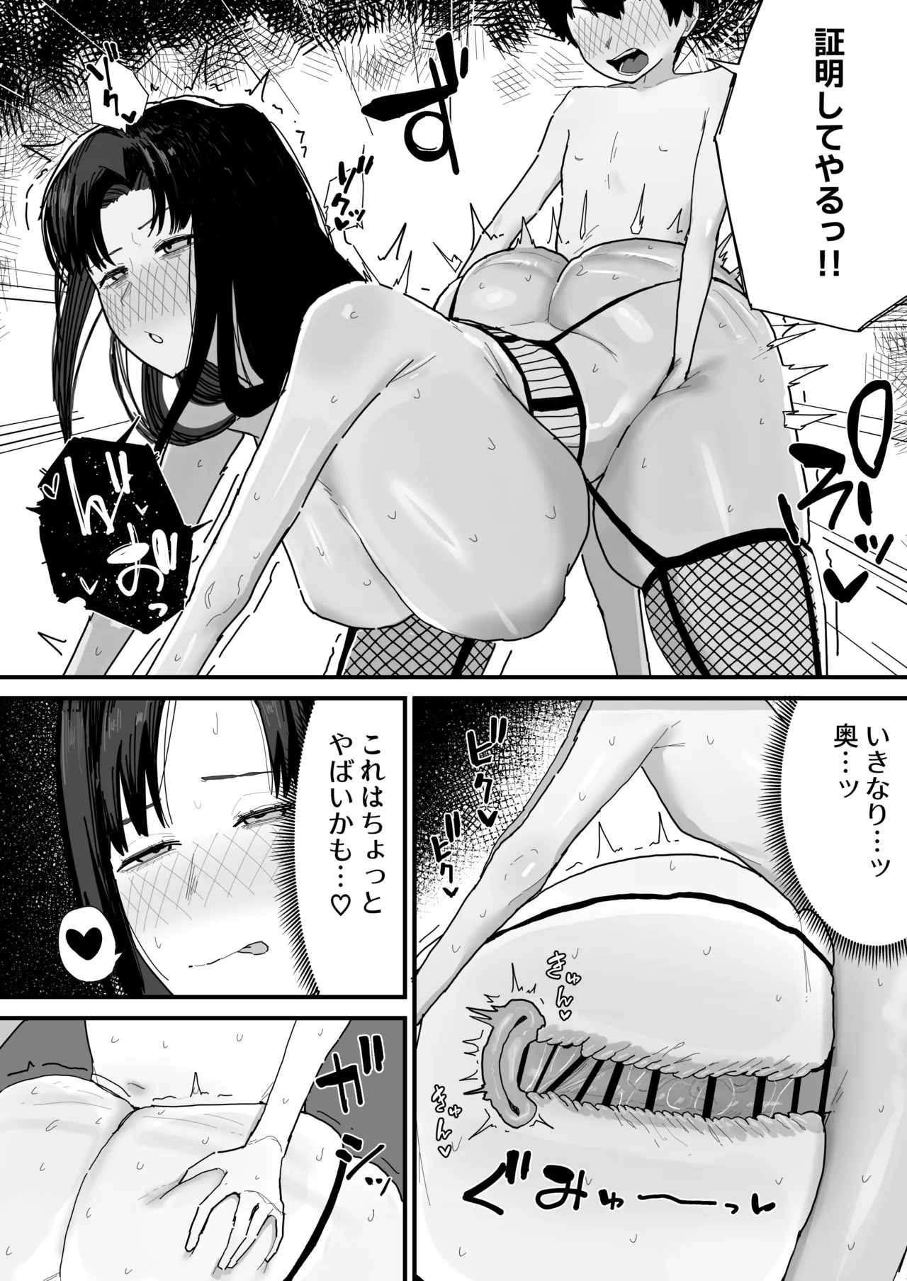 [Yama Danchi]Tomodachi no Oie ni Ojama shimasu...(second version) Page 62
