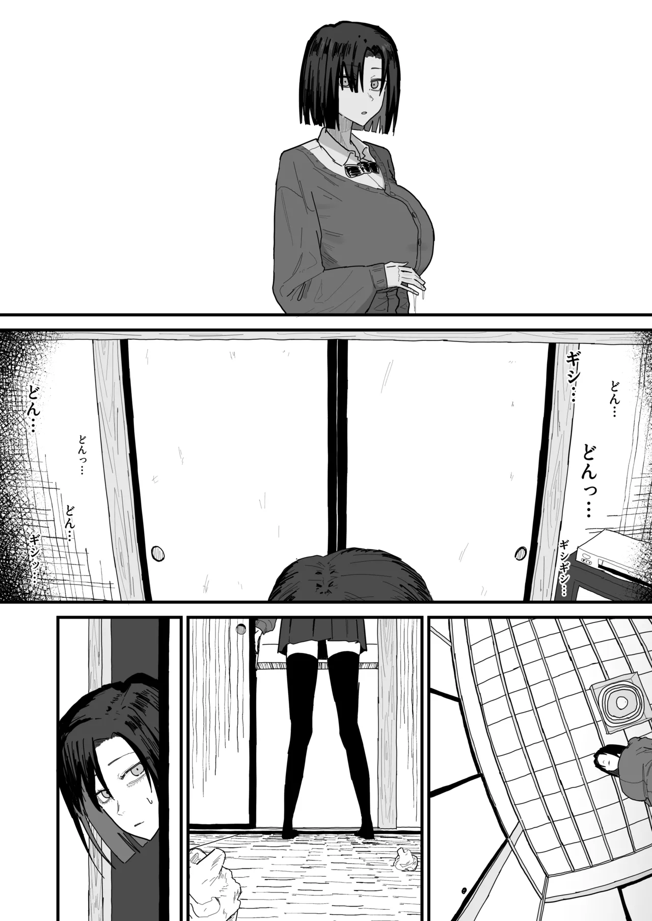 [Yama Danchi]Tomodachi no Oie ni Ojama shimasu...(second version) Page 88