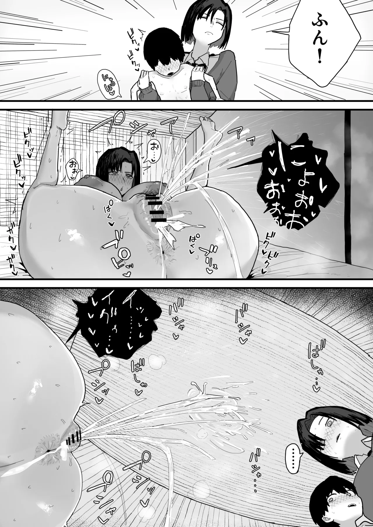 [Yama Danchi]Tomodachi no Oie ni Ojama shimasu...(second version) Page 92