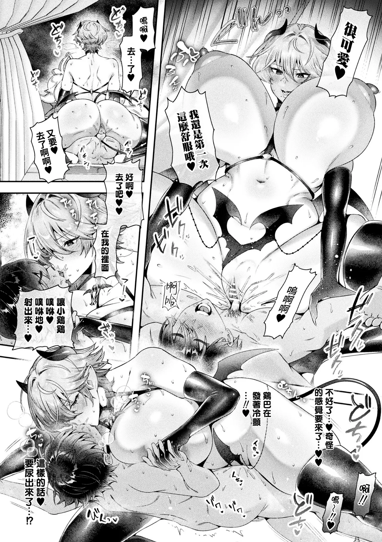 [Chuturn]succubus no ōji-sama no ama~i oshioki(Bessatsu Comic Unreal Jingai Onee-san ni Yoru Mazo Kaihatsu Vol. 2 "Denshi Shoseki Ban") [Chinese] [Amerins漢化] Page 23