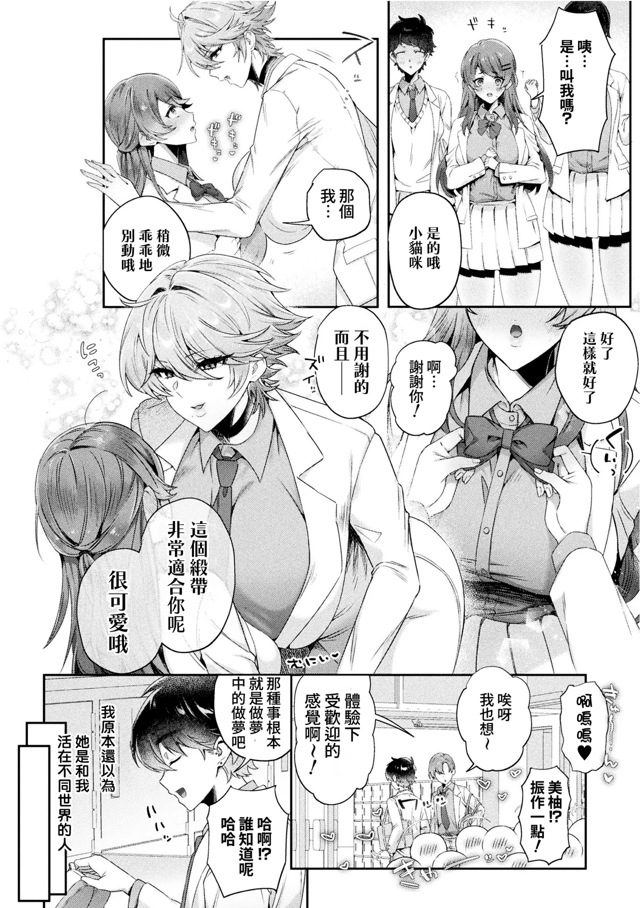 [Chuturn]succubus no ōji-sama no ama~i oshioki(Bessatsu Comic Unreal Jingai Onee-san ni Yoru Mazo Kaihatsu Vol. 2 "Denshi Shoseki Ban") [Chinese] [Amerins漢化] Page 3