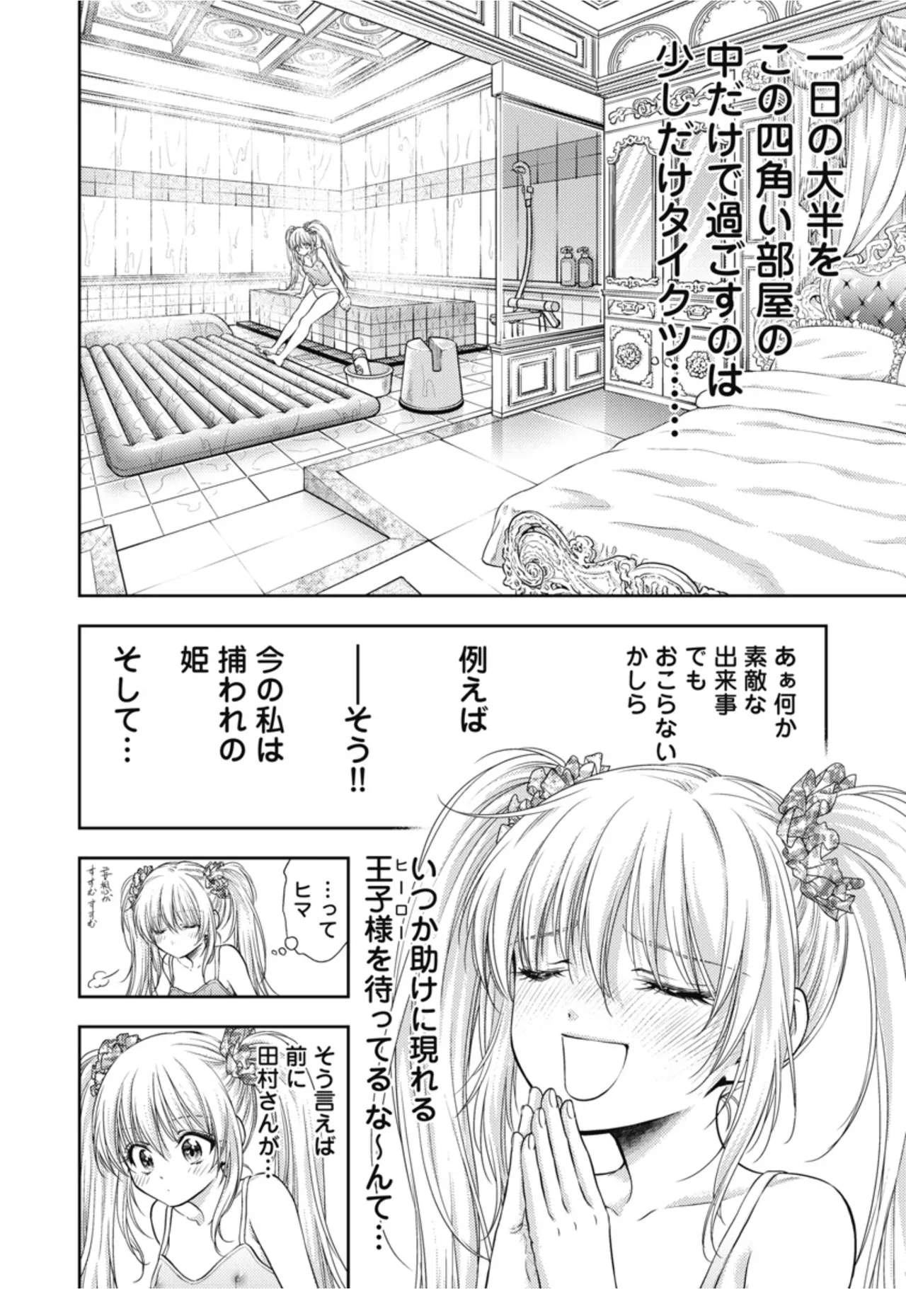 [Inokuma Shinobu]Isekai Soapland Kaguya Gaiden: Anzu Quest - Otenba Awahime no Daibōken 1 Page 10