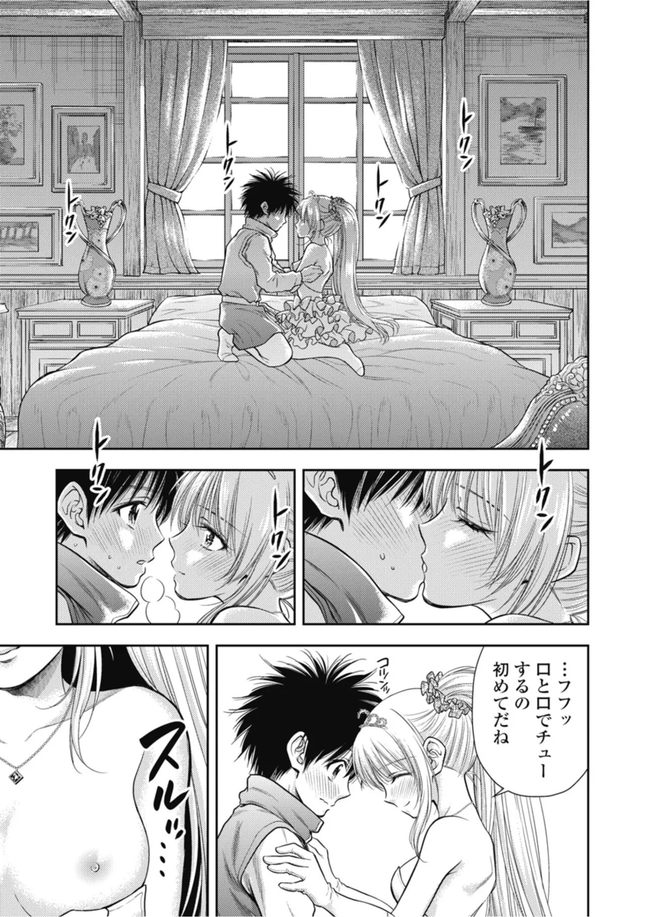 [Inokuma Shinobu]Isekai Soapland Kaguya Gaiden: Anzu Quest - Otenba Awahime no Daibōken 1 Page 101
