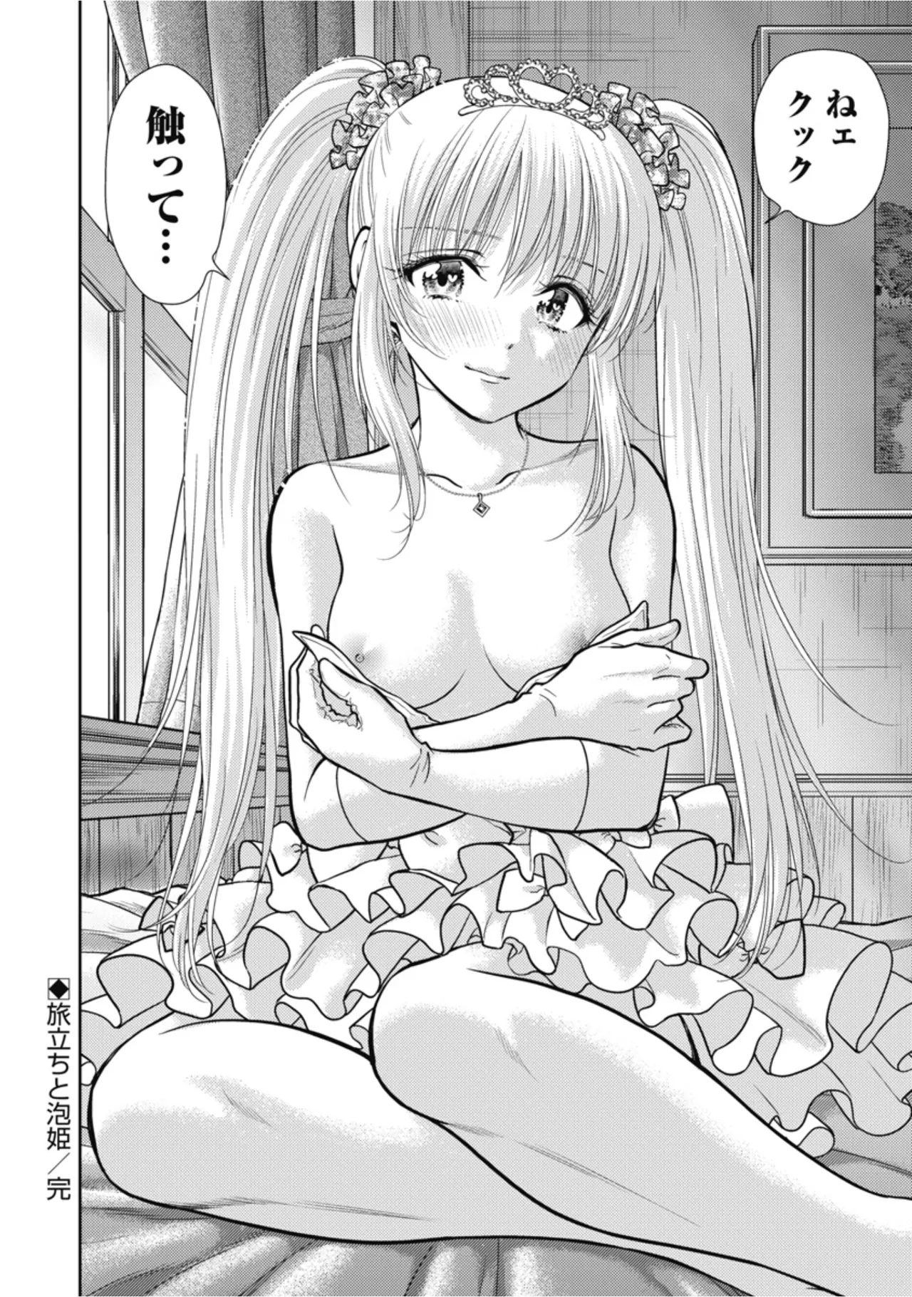 [Inokuma Shinobu]Isekai Soapland Kaguya Gaiden: Anzu Quest - Otenba Awahime no Daibōken 1 Page 102