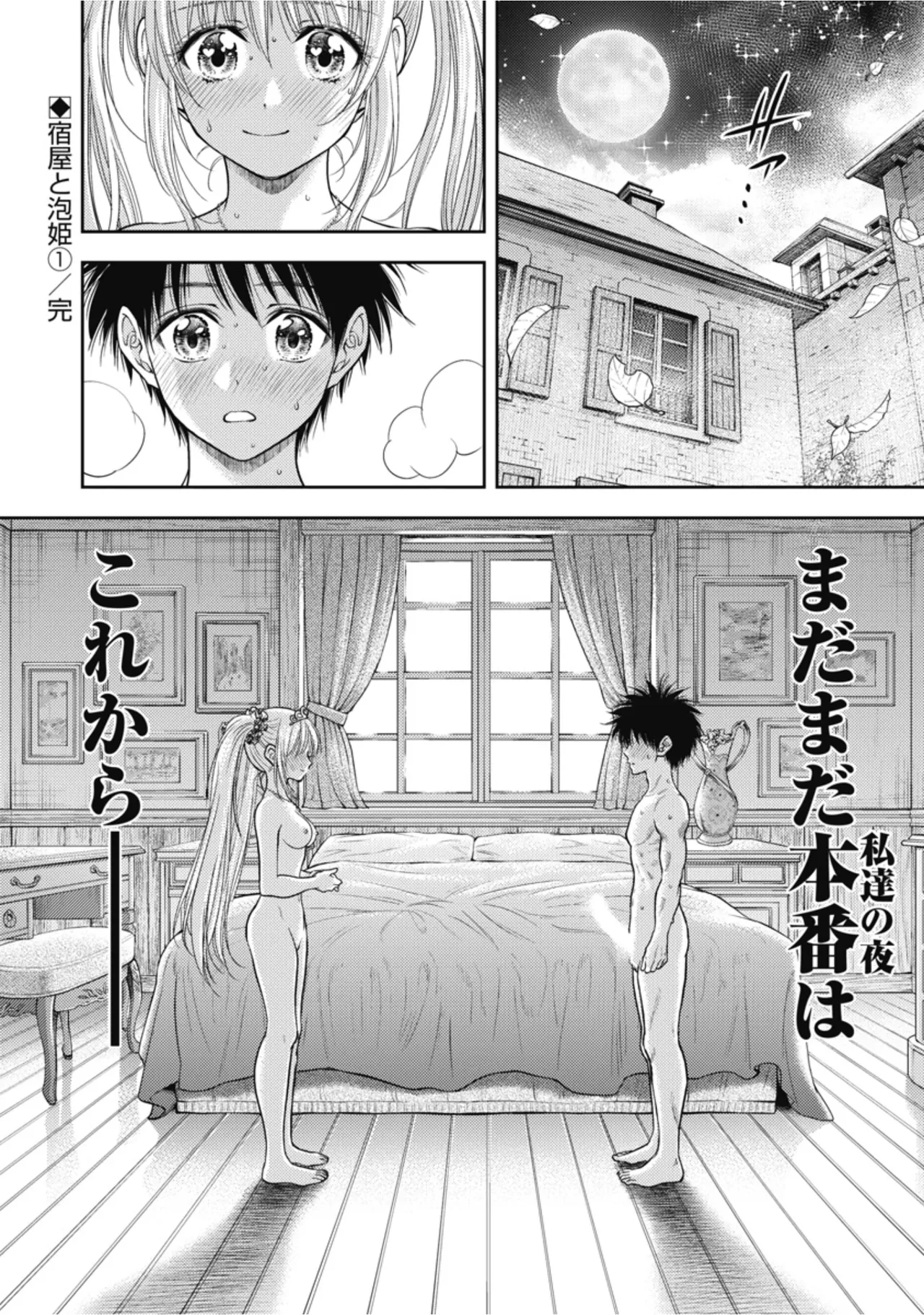 [Inokuma Shinobu]Isekai Soapland Kaguya Gaiden: Anzu Quest - Otenba Awahime no Daibōken 1 Page 116
