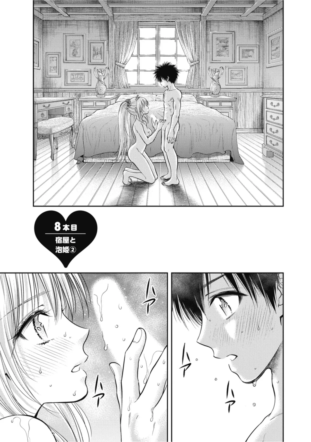 [Inokuma Shinobu]Isekai Soapland Kaguya Gaiden: Anzu Quest - Otenba Awahime no Daibōken 1 Page 117
