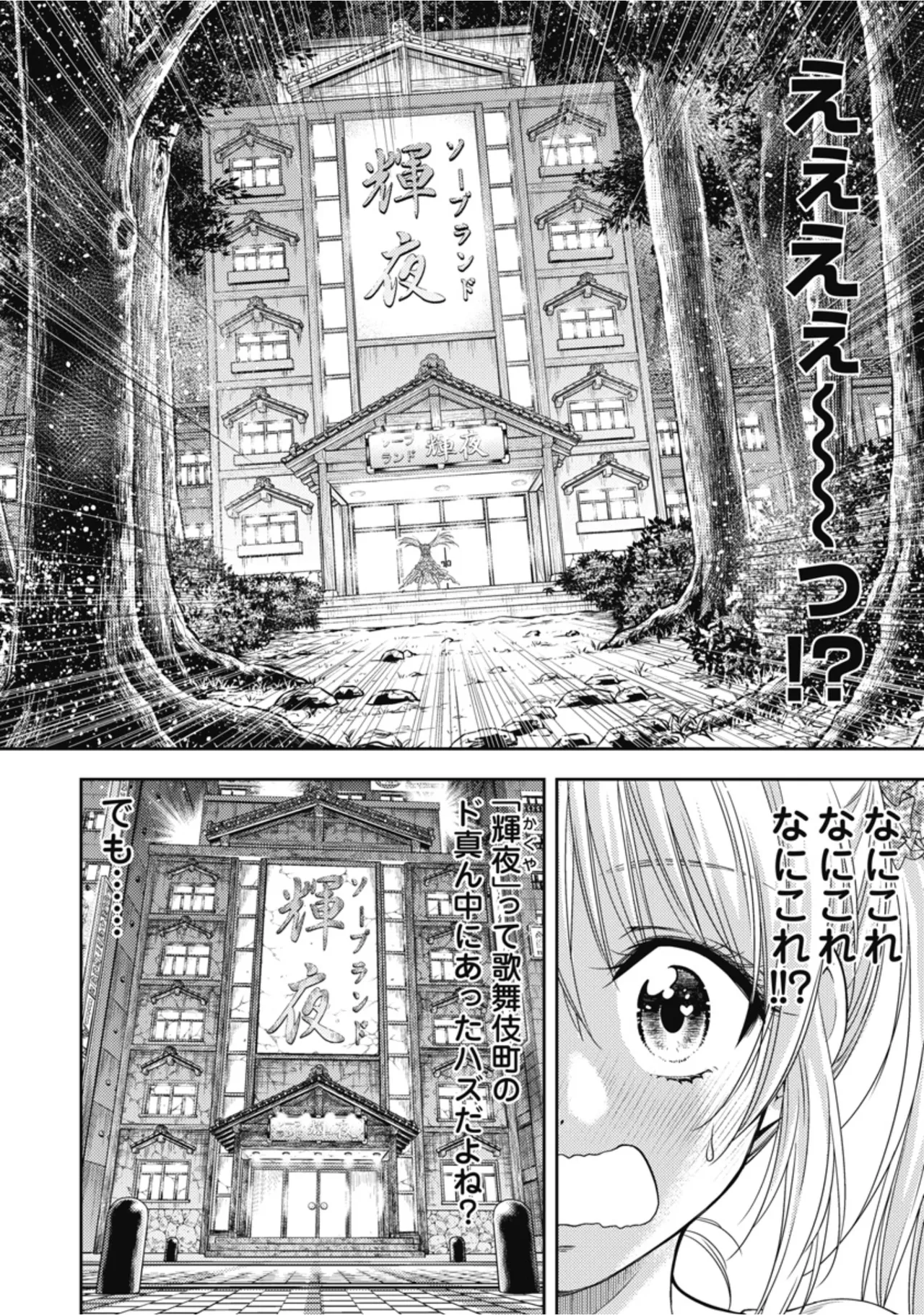 [Inokuma Shinobu]Isekai Soapland Kaguya Gaiden: Anzu Quest - Otenba Awahime no Daibōken 1 Page 12
