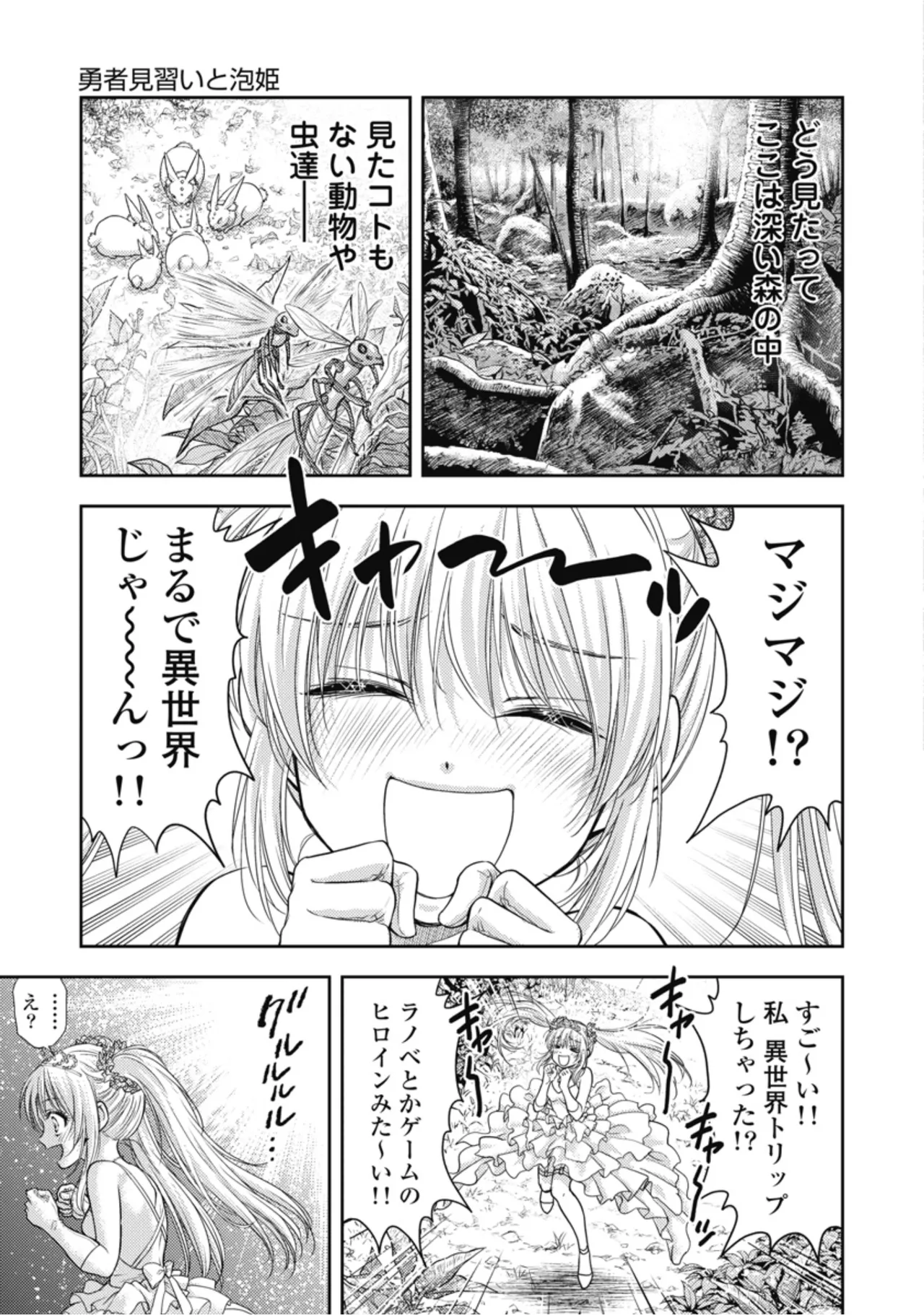 [Inokuma Shinobu]Isekai Soapland Kaguya Gaiden: Anzu Quest - Otenba Awahime no Daibōken 1 Page 13