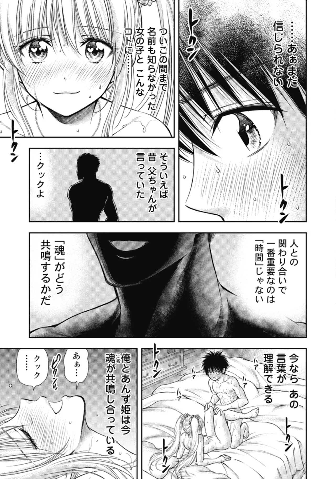 [Inokuma Shinobu]Isekai Soapland Kaguya Gaiden: Anzu Quest - Otenba Awahime no Daibōken 1 Page 131