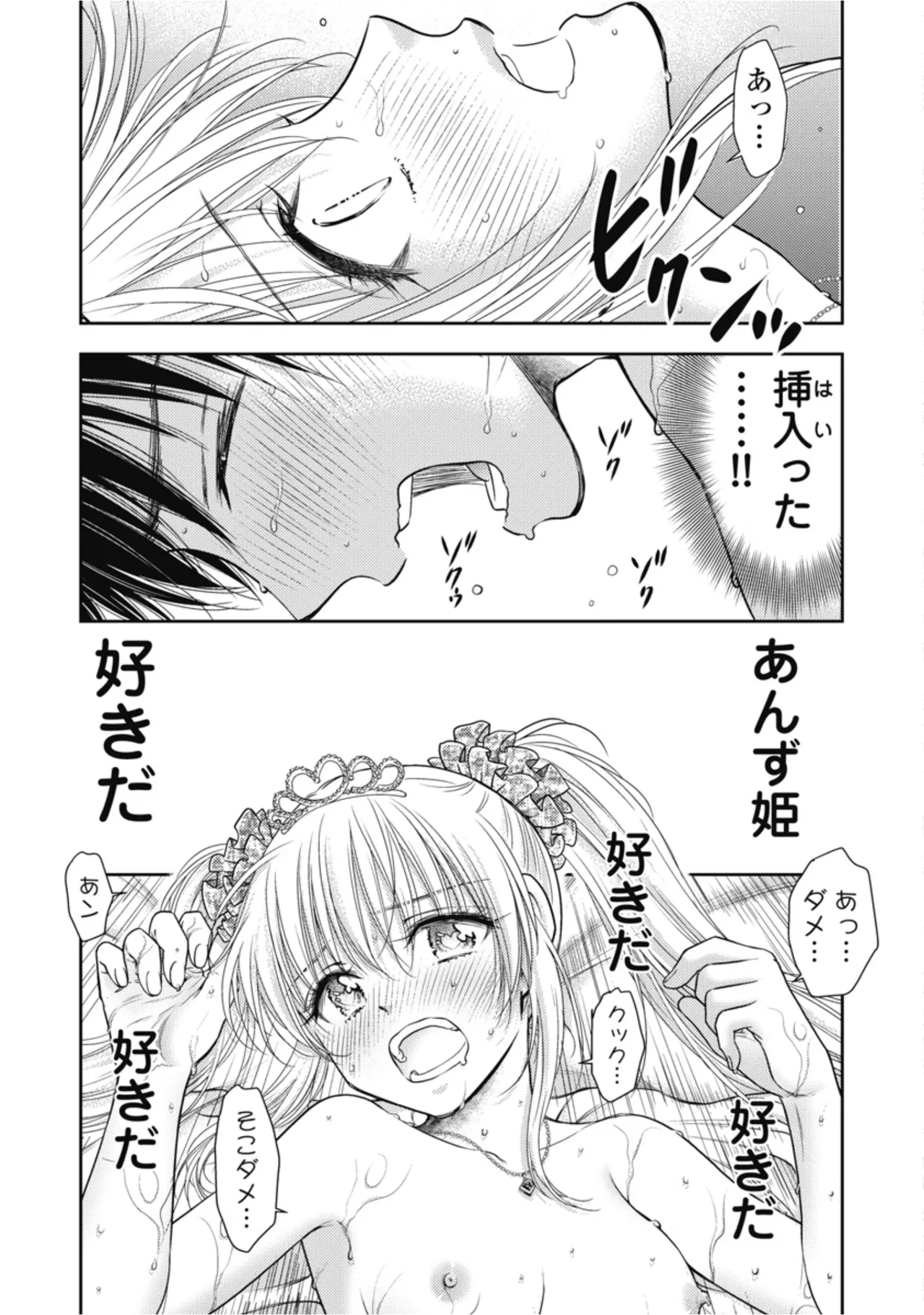 [Inokuma Shinobu]Isekai Soapland Kaguya Gaiden: Anzu Quest - Otenba Awahime no Daibōken 1 Page 133