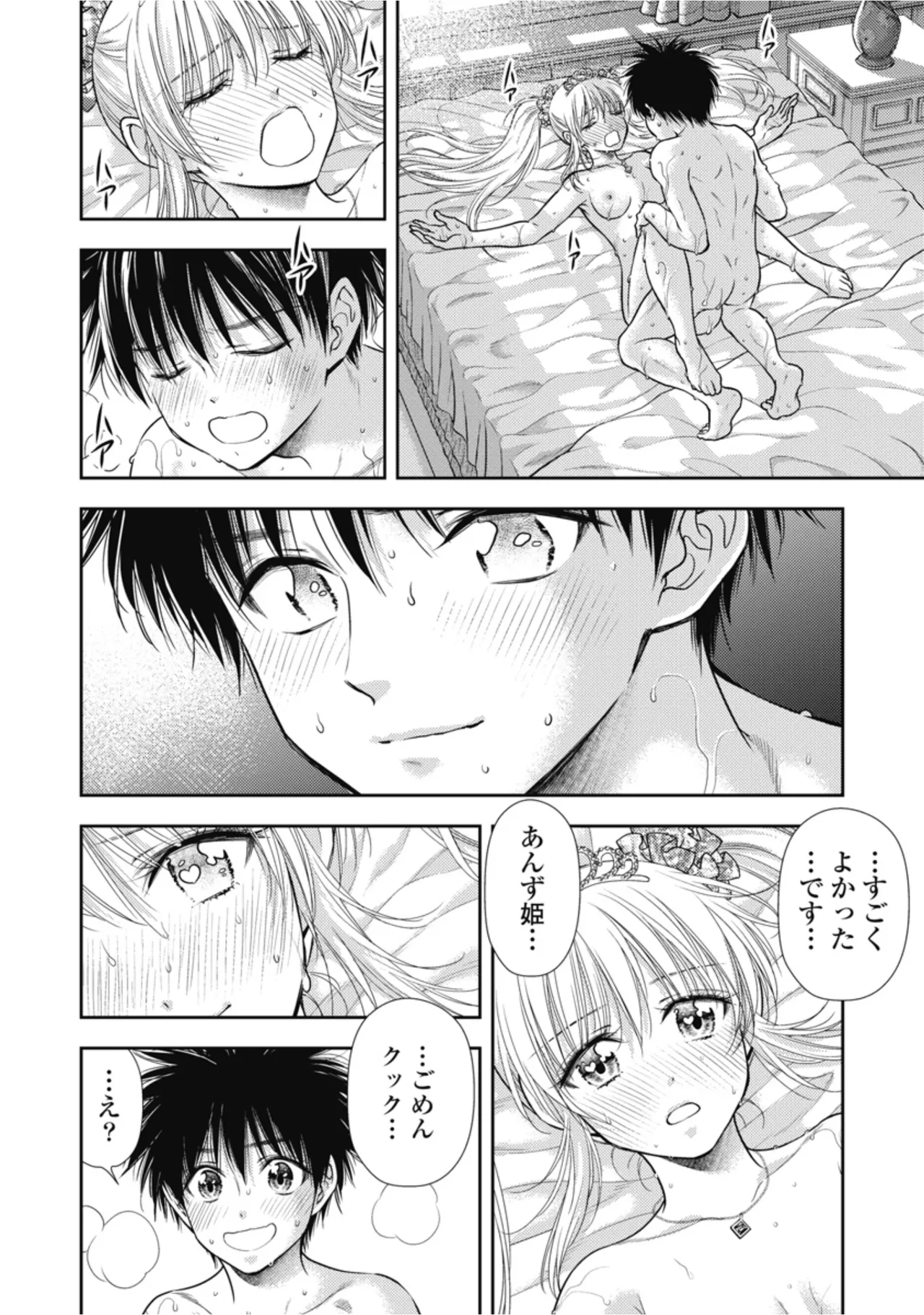 [Inokuma Shinobu]Isekai Soapland Kaguya Gaiden: Anzu Quest - Otenba Awahime no Daibōken 1 Page 138