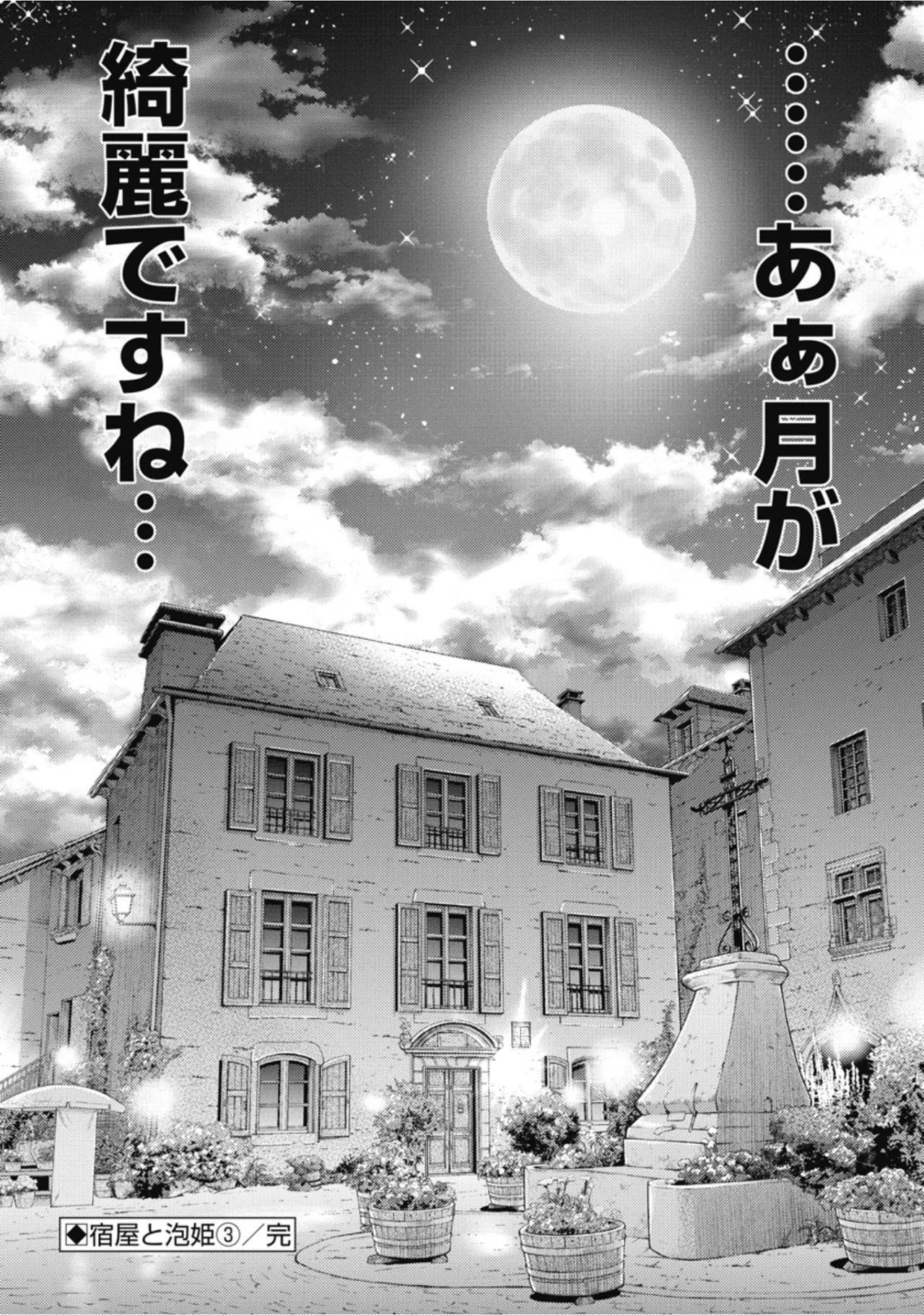 [Inokuma Shinobu]Isekai Soapland Kaguya Gaiden: Anzu Quest - Otenba Awahime no Daibōken 1 Page 140