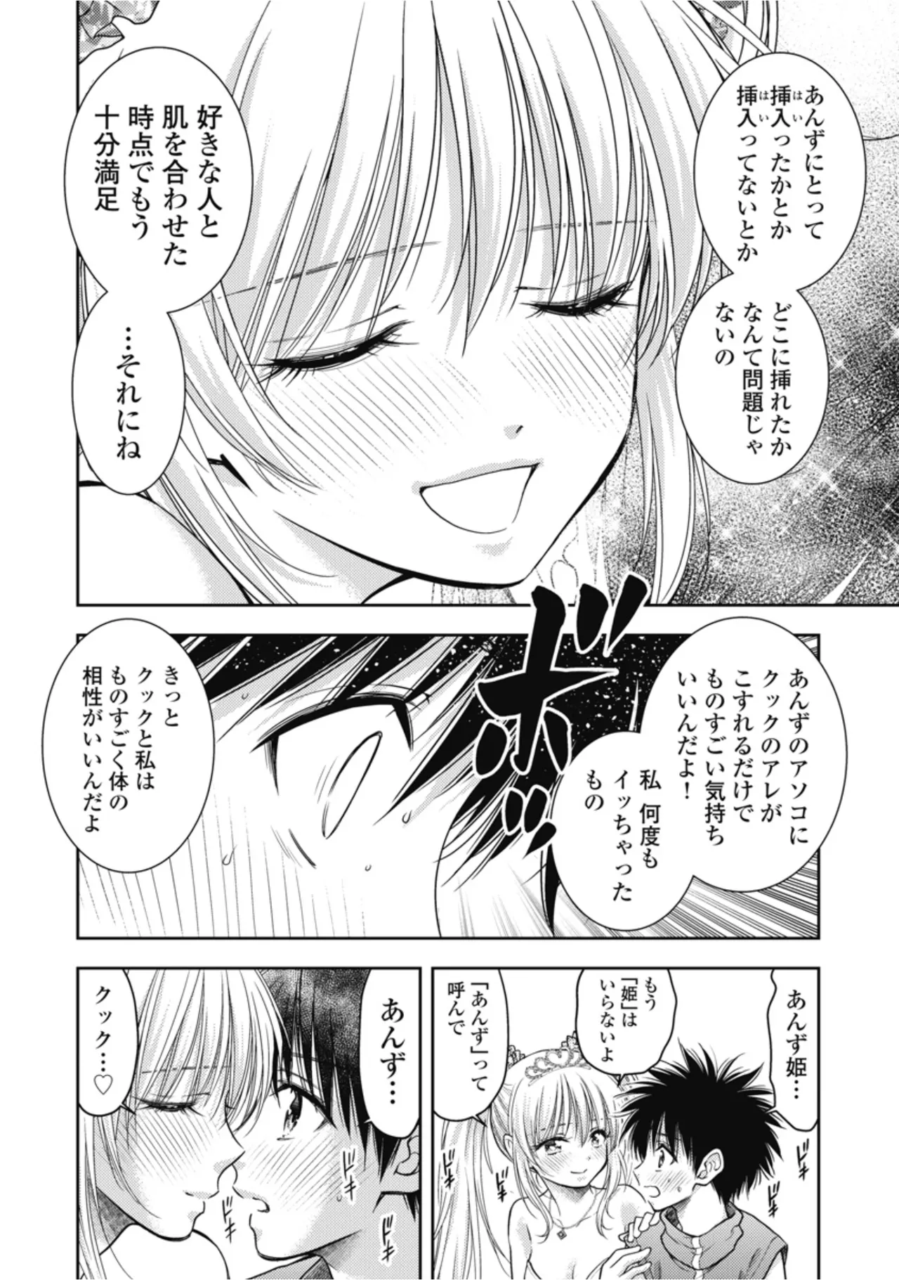 [Inokuma Shinobu]Isekai Soapland Kaguya Gaiden: Anzu Quest - Otenba Awahime no Daibōken 1 Page 146