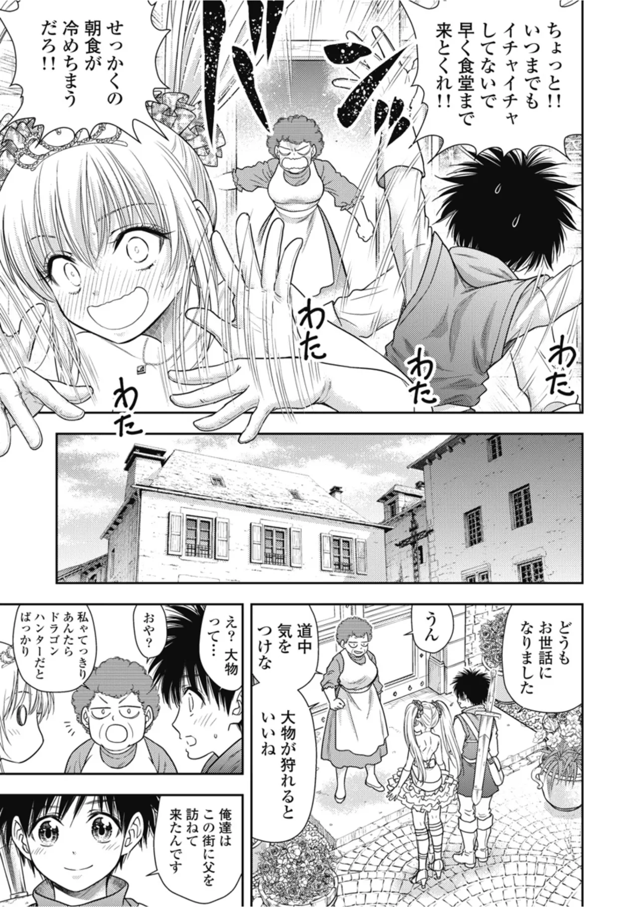 [Inokuma Shinobu]Isekai Soapland Kaguya Gaiden: Anzu Quest - Otenba Awahime no Daibōken 1 Page 147