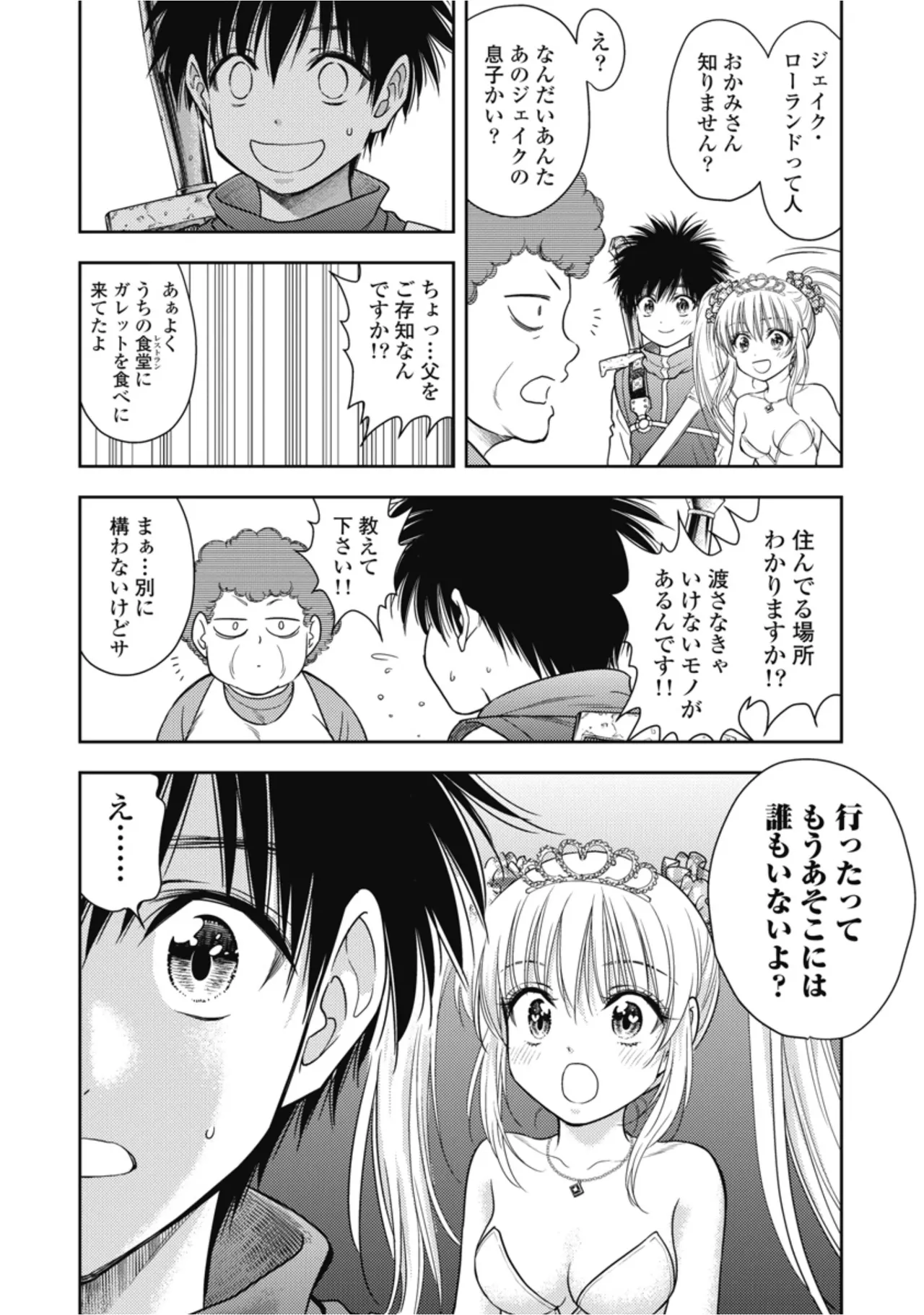 [Inokuma Shinobu]Isekai Soapland Kaguya Gaiden: Anzu Quest - Otenba Awahime no Daibōken 1 Page 148