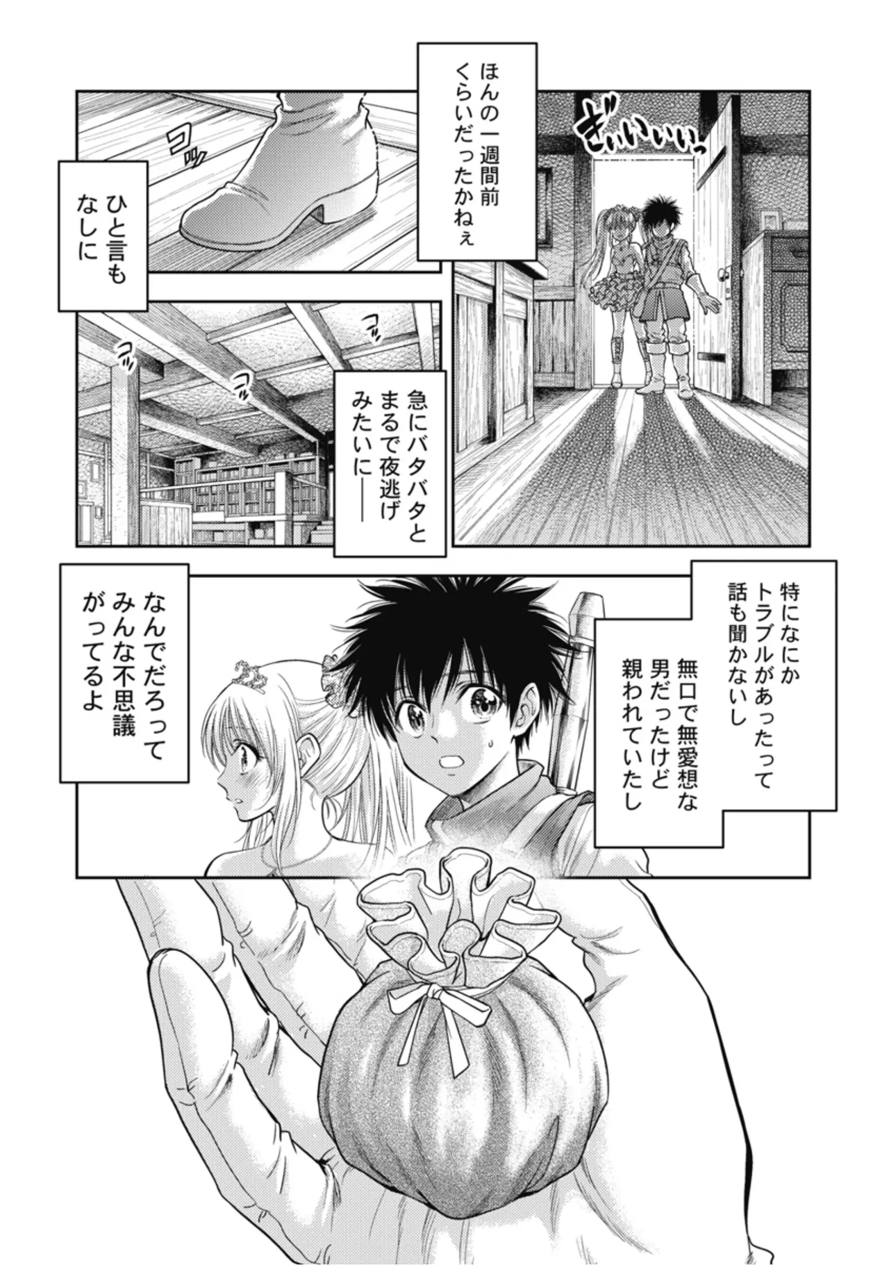 [Inokuma Shinobu]Isekai Soapland Kaguya Gaiden: Anzu Quest - Otenba Awahime no Daibōken 1 Page 150