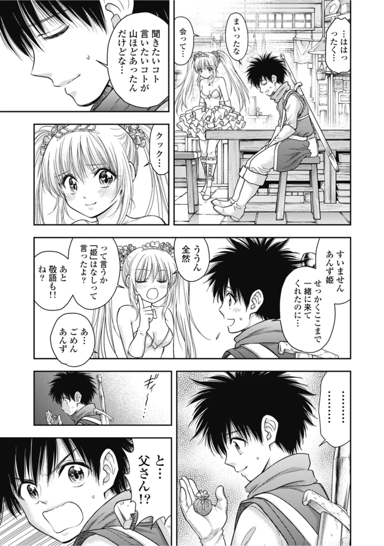 [Inokuma Shinobu]Isekai Soapland Kaguya Gaiden: Anzu Quest - Otenba Awahime no Daibōken 1 Page 151