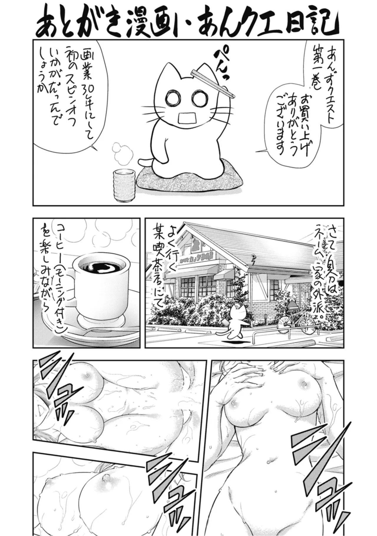 [Inokuma Shinobu]Isekai Soapland Kaguya Gaiden: Anzu Quest - Otenba Awahime no Daibōken 1 Page 155