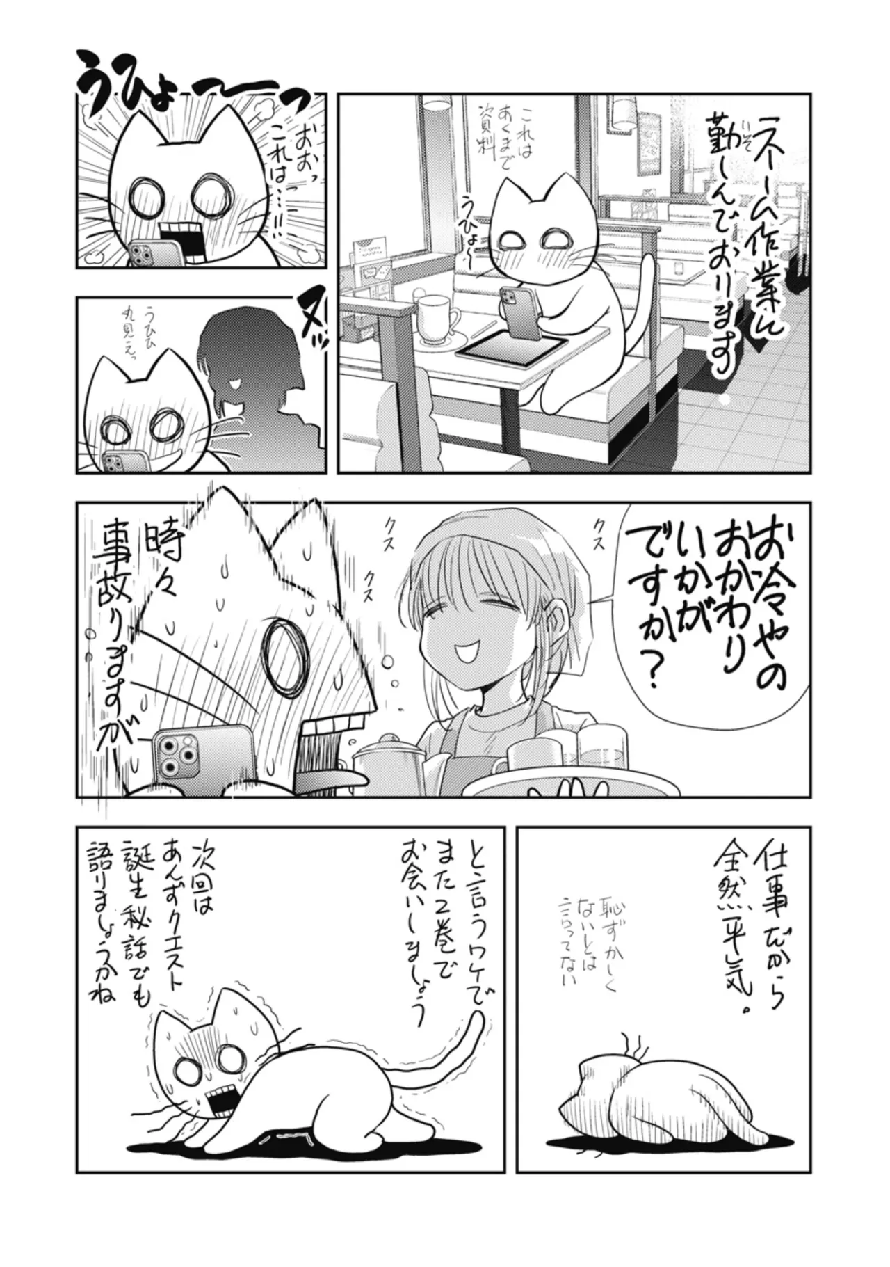[Inokuma Shinobu]Isekai Soapland Kaguya Gaiden: Anzu Quest - Otenba Awahime no Daibōken 1 Page 156