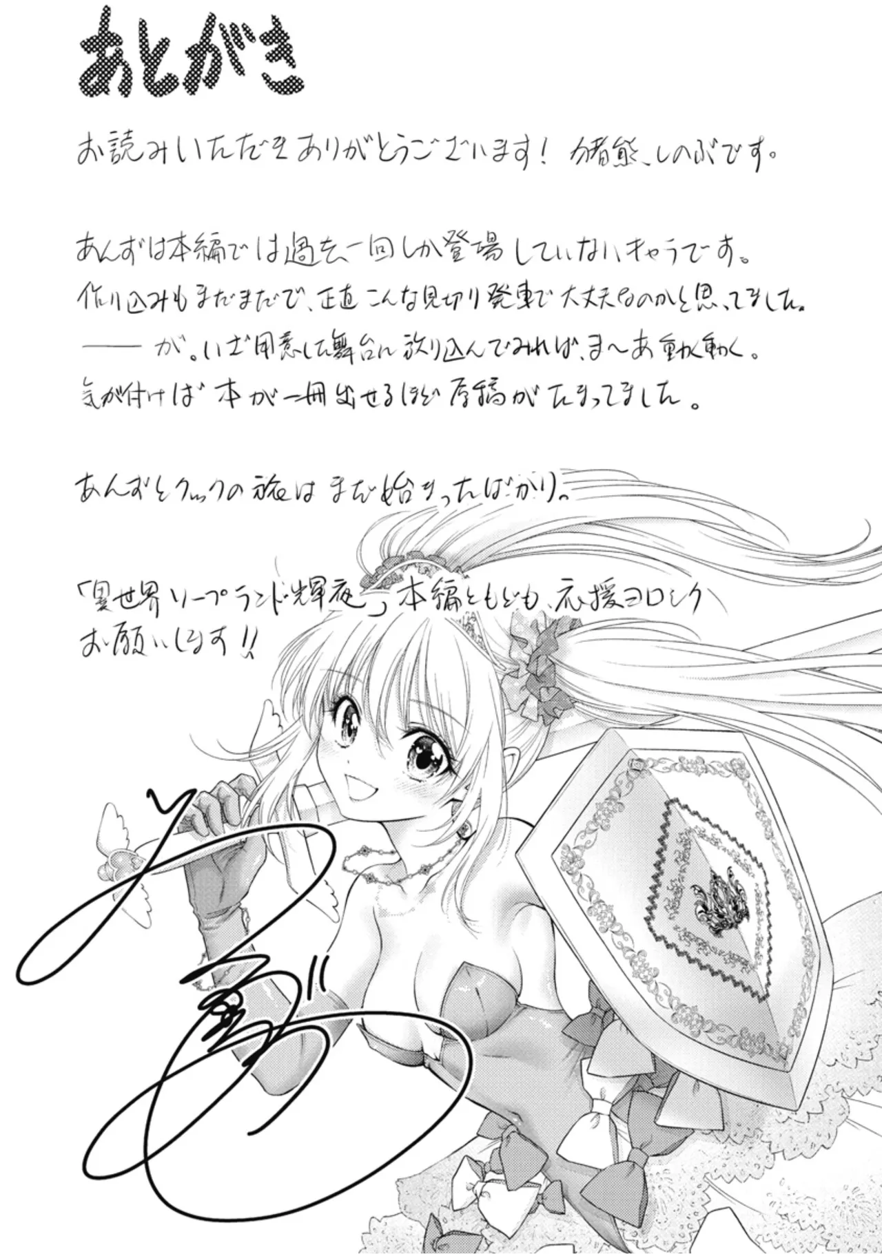 [Inokuma Shinobu]Isekai Soapland Kaguya Gaiden: Anzu Quest - Otenba Awahime no Daibōken 1 Page 157