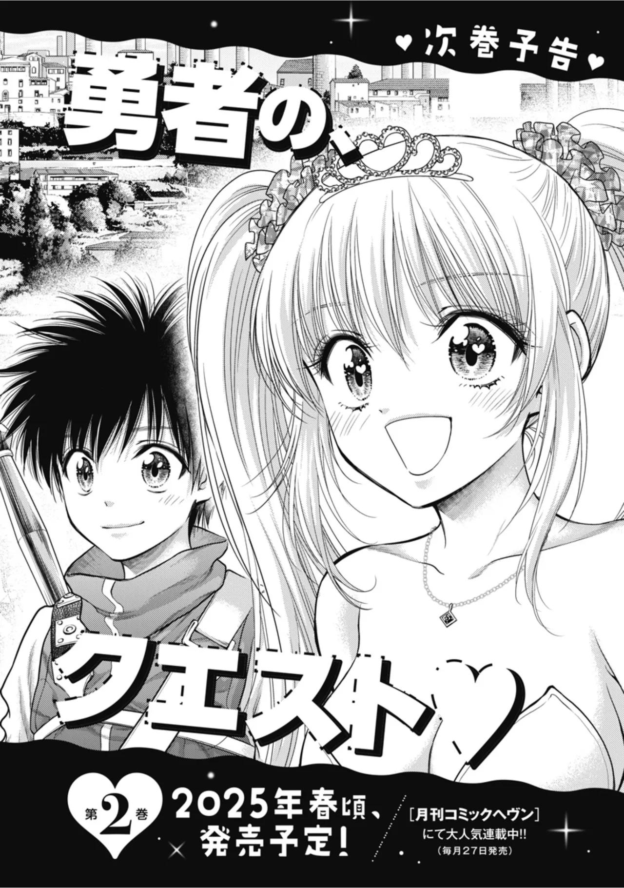 [Inokuma Shinobu]Isekai Soapland Kaguya Gaiden: Anzu Quest - Otenba Awahime no Daibōken 1 Page 158