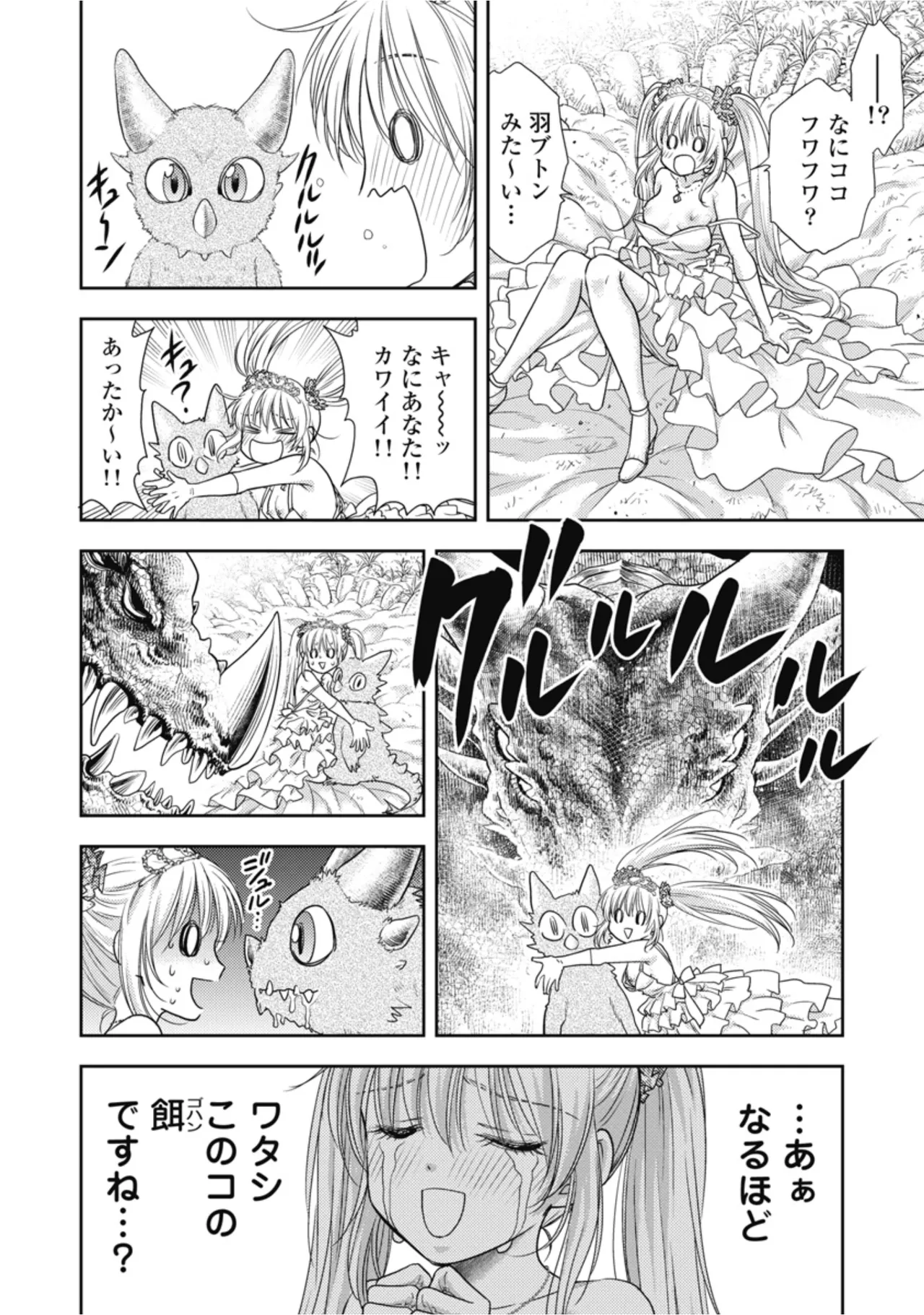 [Inokuma Shinobu]Isekai Soapland Kaguya Gaiden: Anzu Quest - Otenba Awahime no Daibōken 1 Page 16