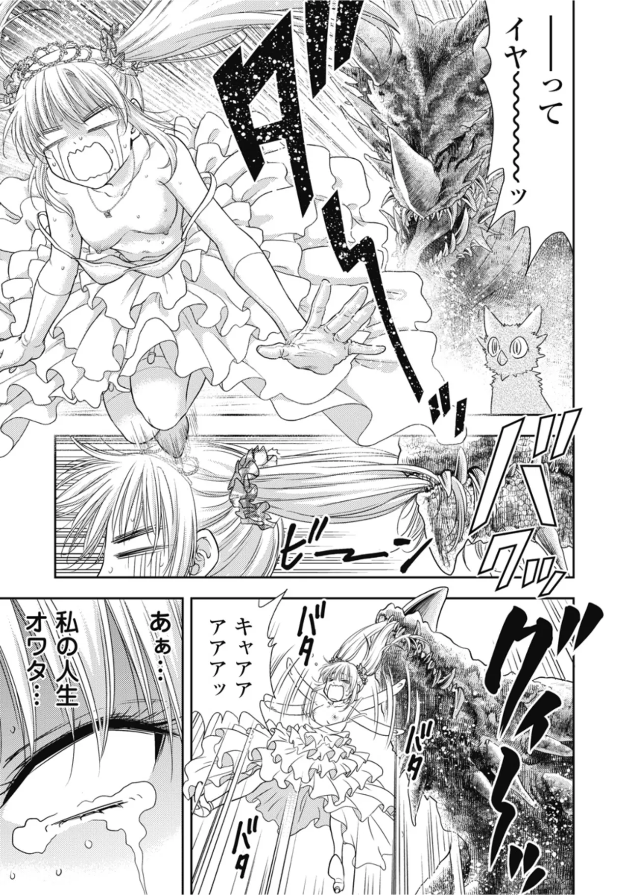 [Inokuma Shinobu]Isekai Soapland Kaguya Gaiden: Anzu Quest - Otenba Awahime no Daibōken 1 Page 17