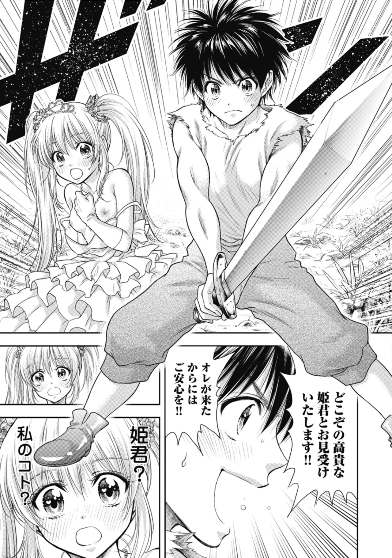 [Inokuma Shinobu]Isekai Soapland Kaguya Gaiden: Anzu Quest - Otenba Awahime no Daibōken 1 Page 19