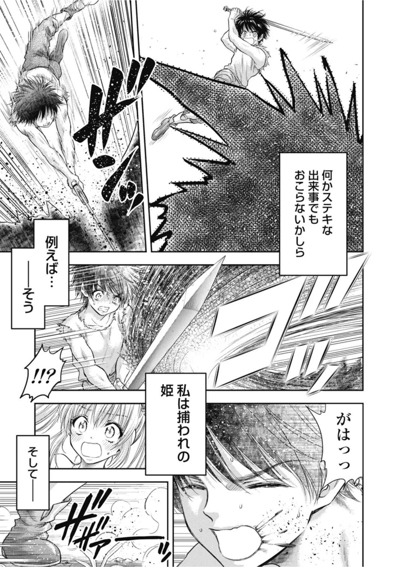 [Inokuma Shinobu]Isekai Soapland Kaguya Gaiden: Anzu Quest - Otenba Awahime no Daibōken 1 Page 21